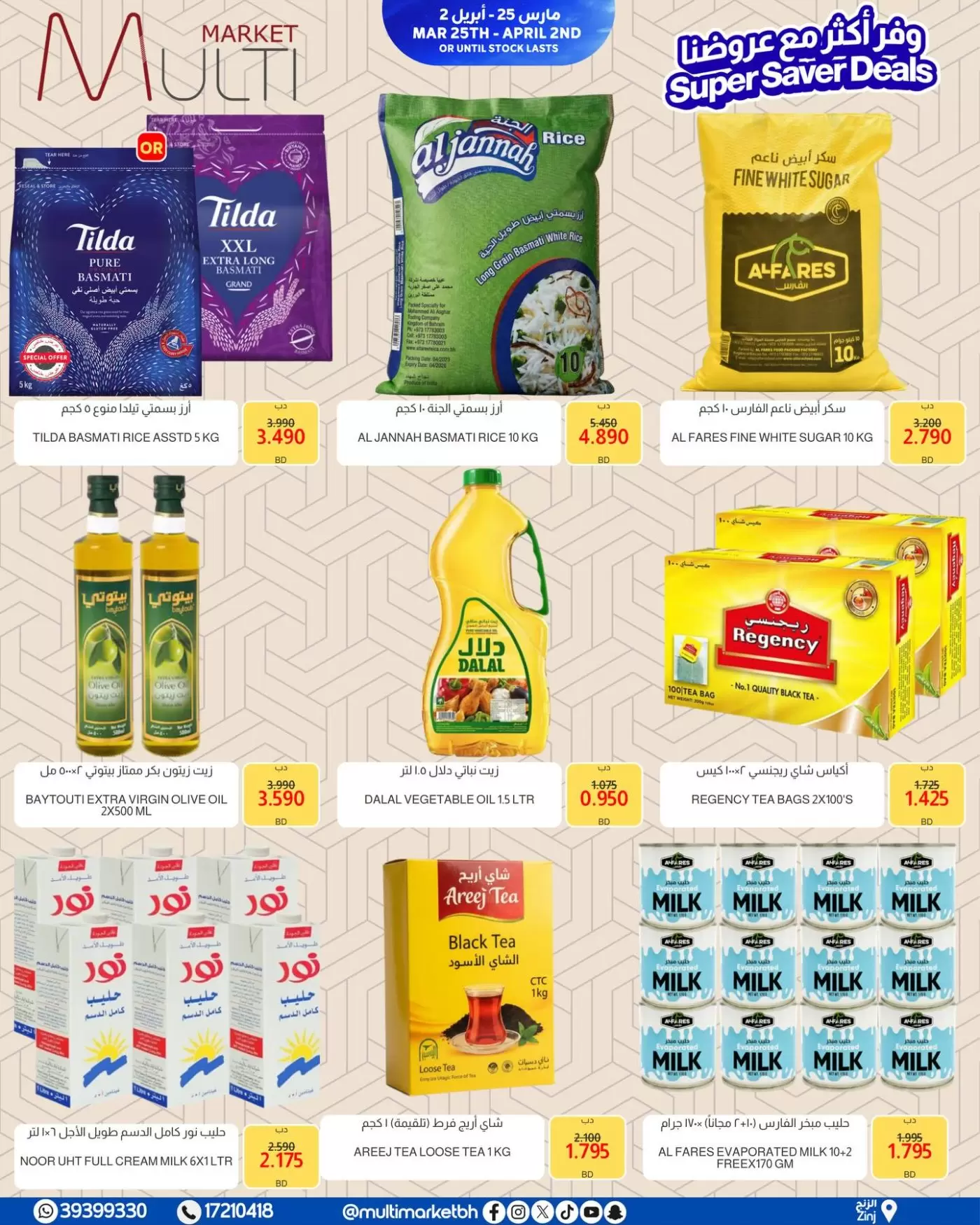 Offres Multi Market Zinj de 25 mars à 2 avril 2026 Offres Super Saver