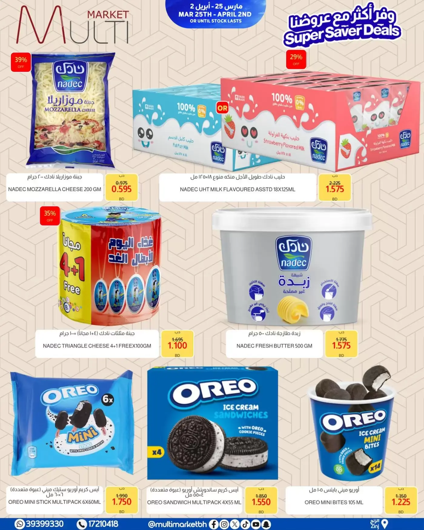 Offres Multi Market Zinj de 25 mars à 2 avril 2026 Offres Super Saver