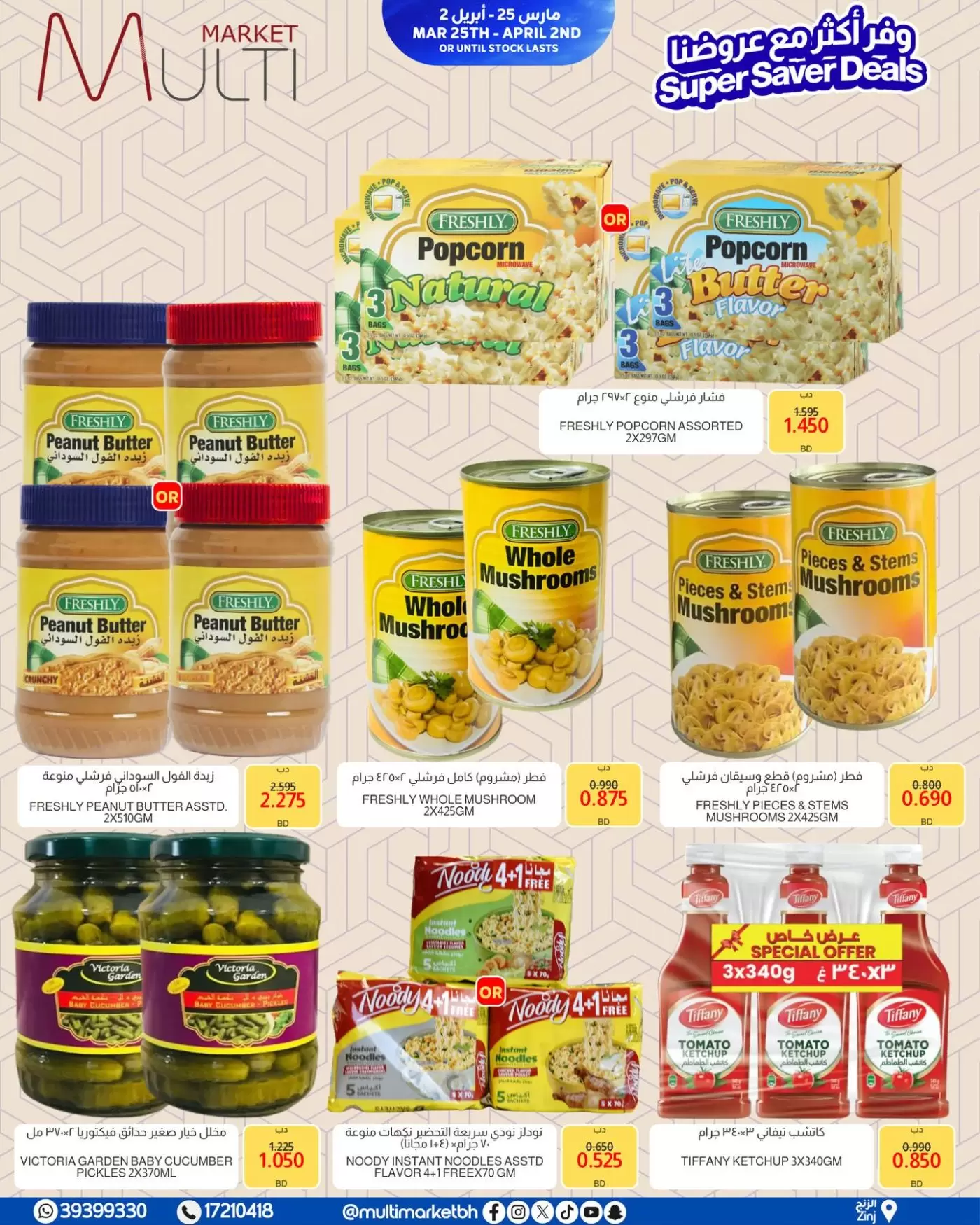 Offres Multi Market Zinj de 25 mars à 2 avril 2026 Offres Super Saver