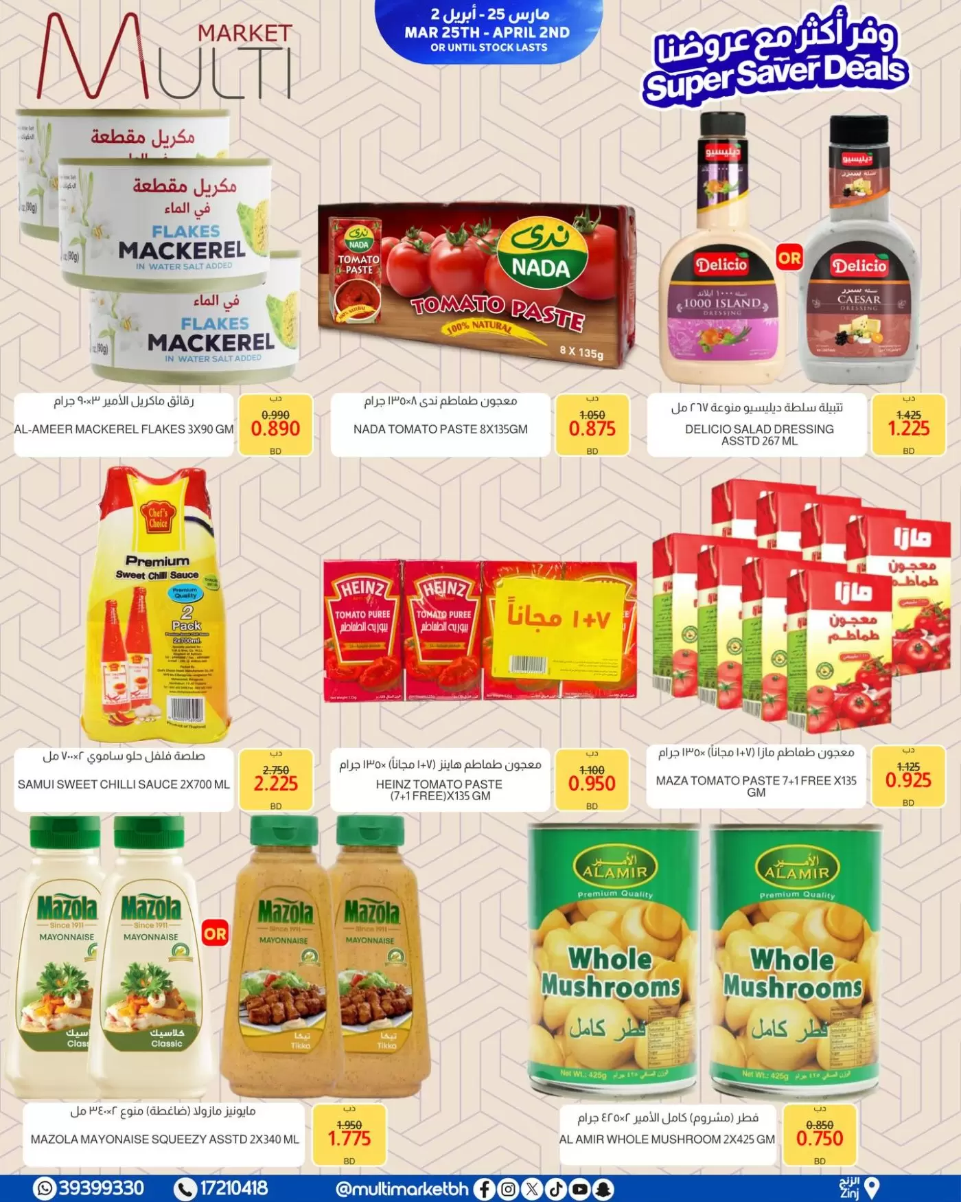 Offres Multi Market Zinj de 25 mars à 2 avril 2026 Offres Super Saver