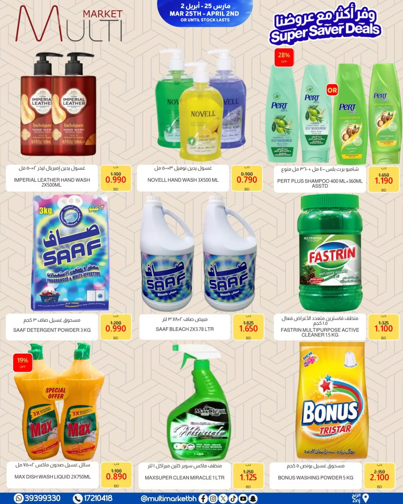 Offres Multi Market Zinj de 25 mars à 2 avril 2026 Offres Super Saver