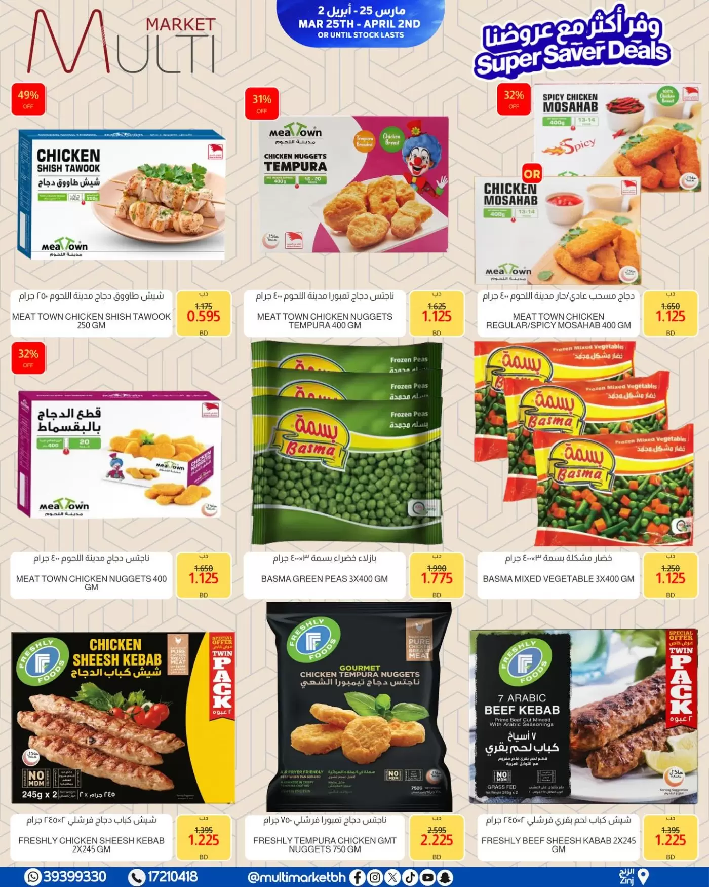 Offres Multi Market Zinj de 25 mars à 2 avril 2026 Offres Super Saver