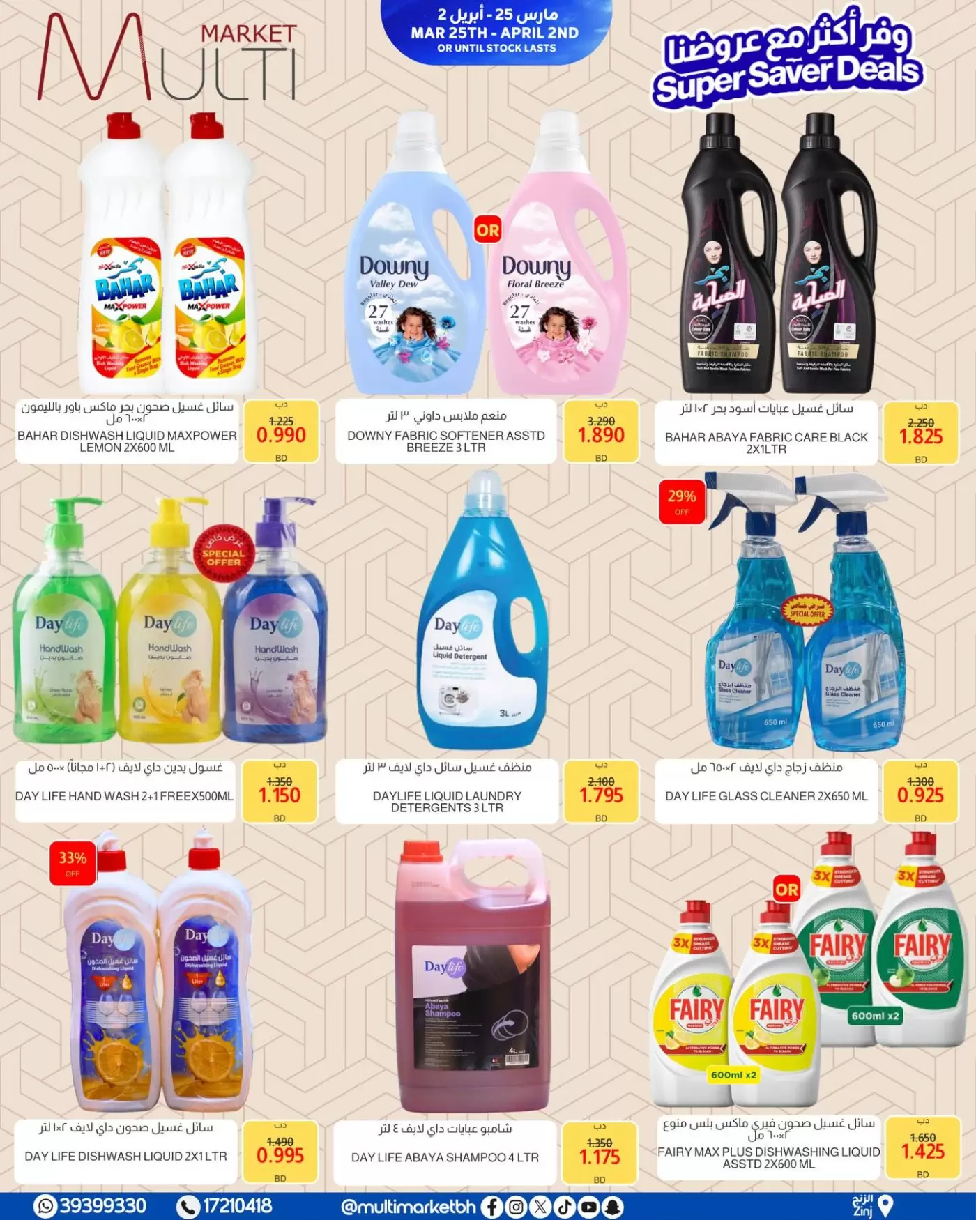 Offres Multi Market Zinj de 25 mars à 2 avril 2026 Offres Super Saver
