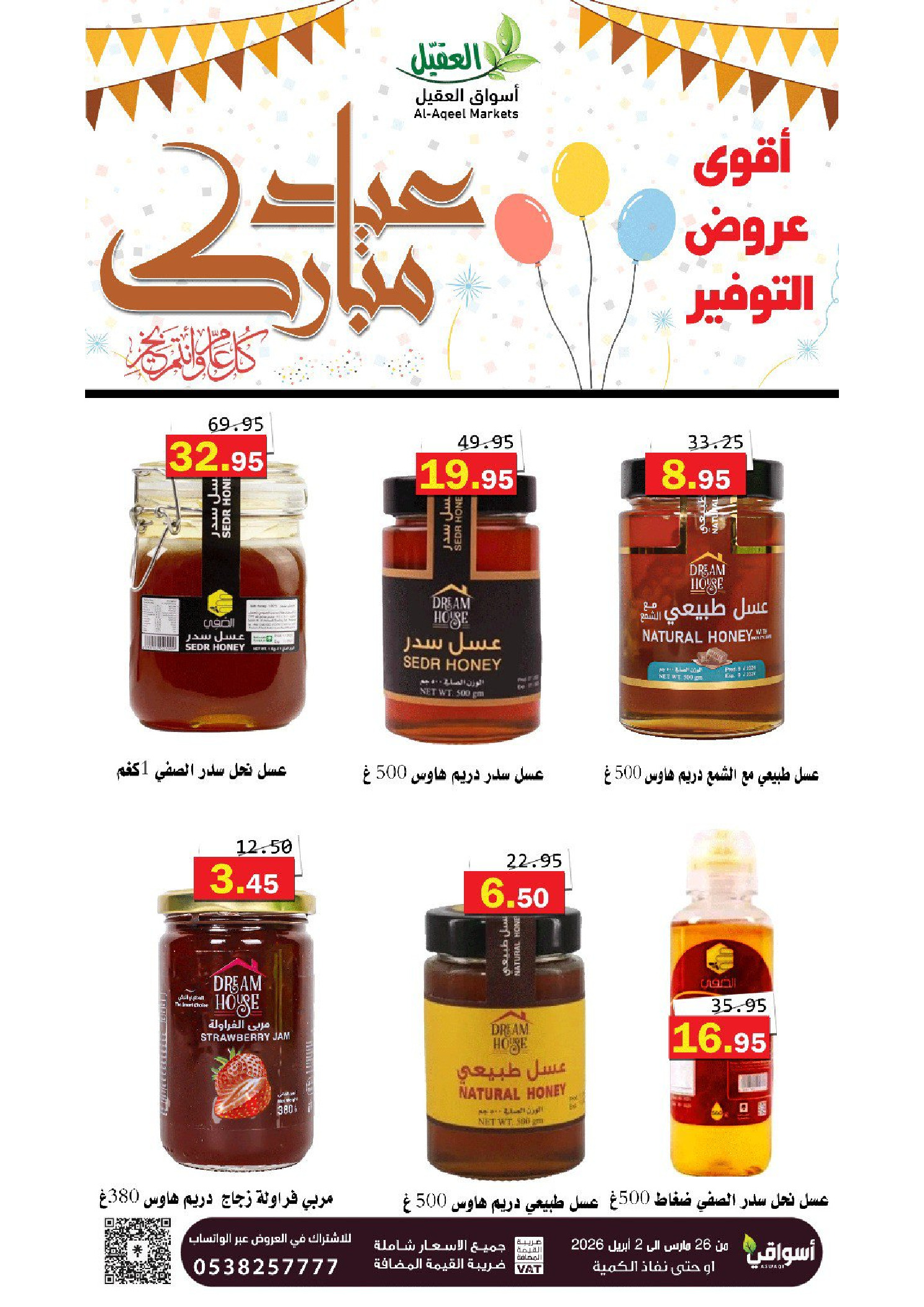 Offres Marché Al Aqial Arabie Saoudite de 26 mars à 2 avril 2026 Offres d'économie