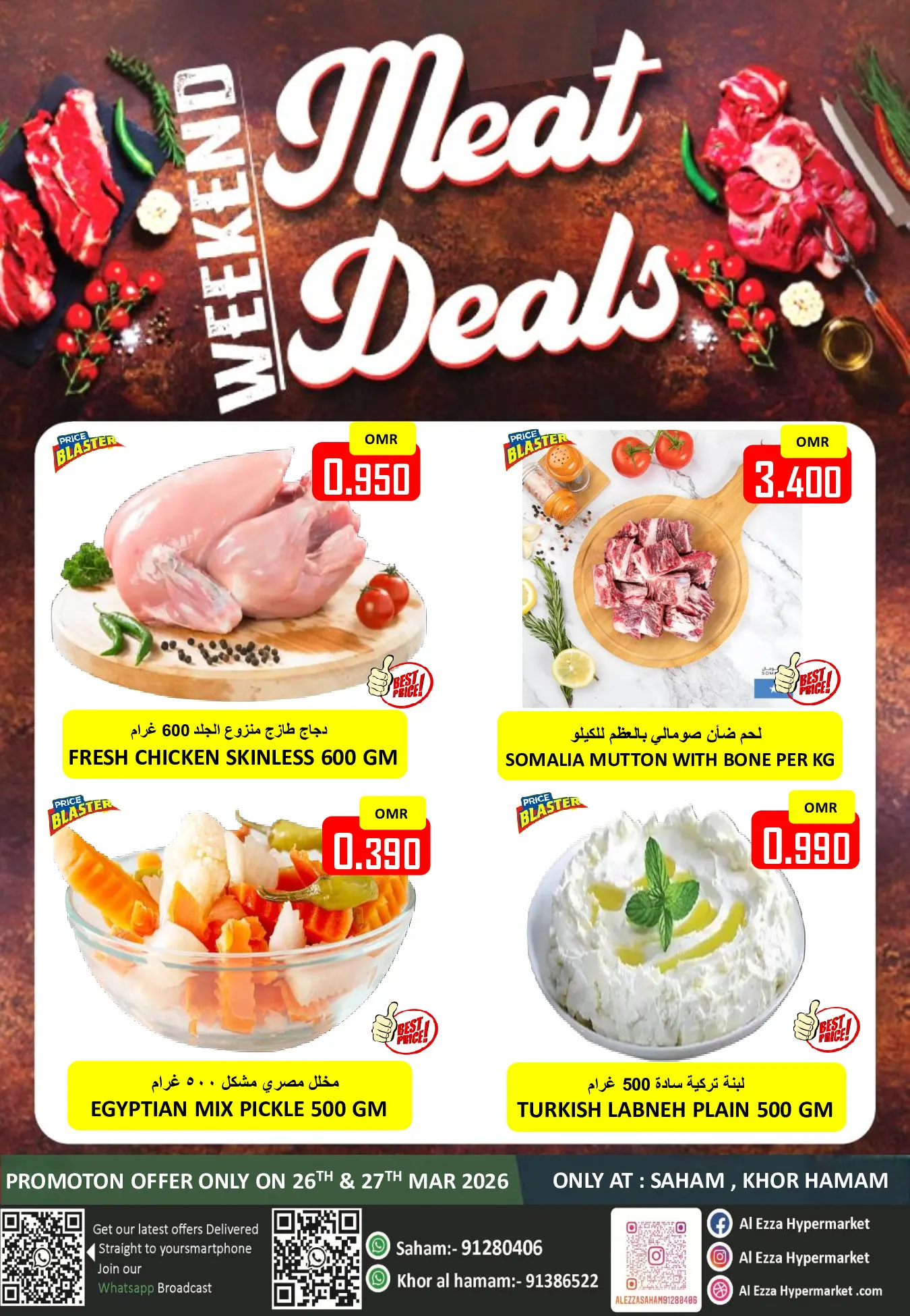 Offres Hypermarché Al Ezza Oman de 26 à 27 mars 2026 Une alimentation saine pour une santé parfaite