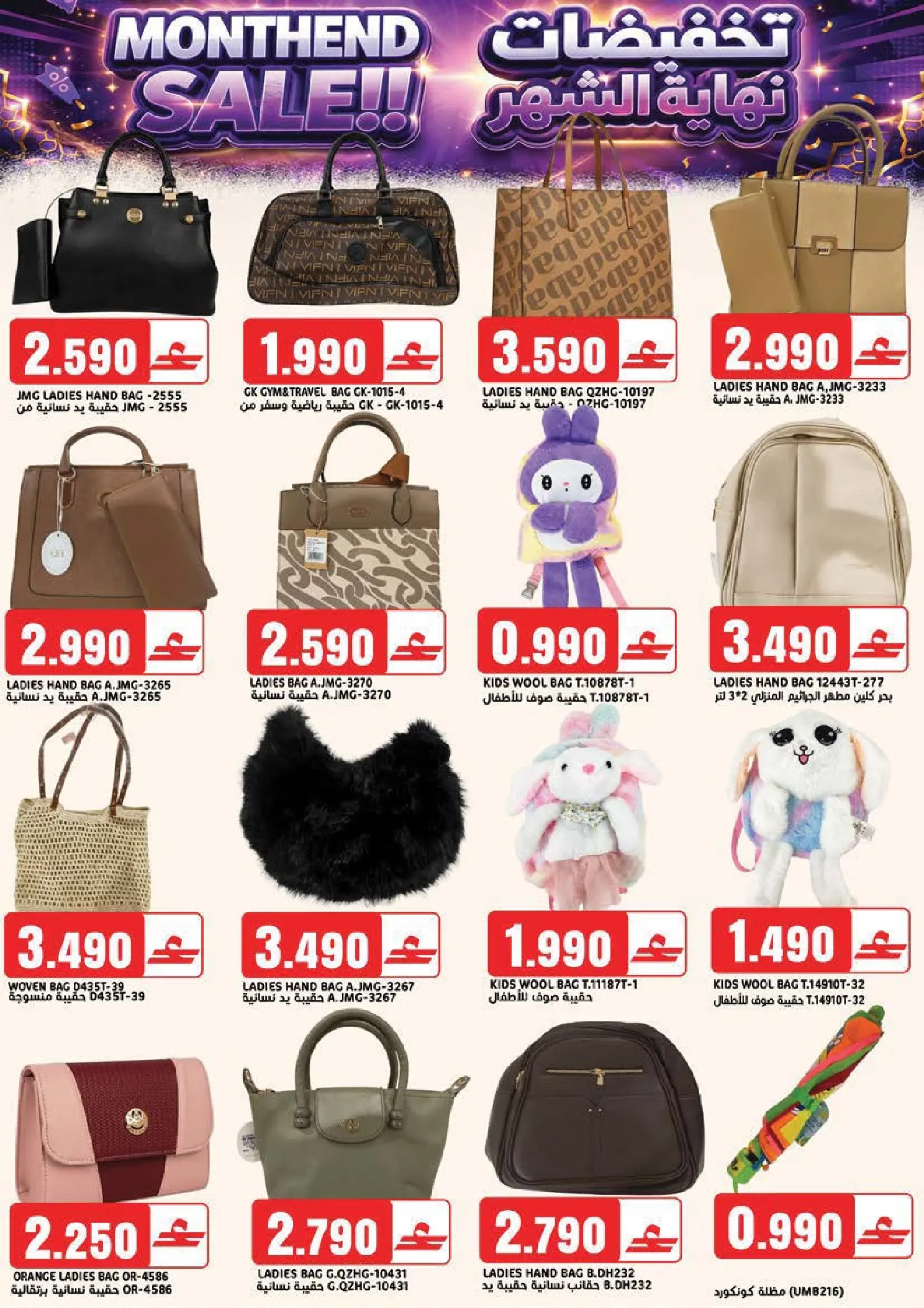 عروض تاج هايبر ماركت عمان من ٢٦ حتى ٢٧ مارس ٢٠٢٦ عروض الطازج