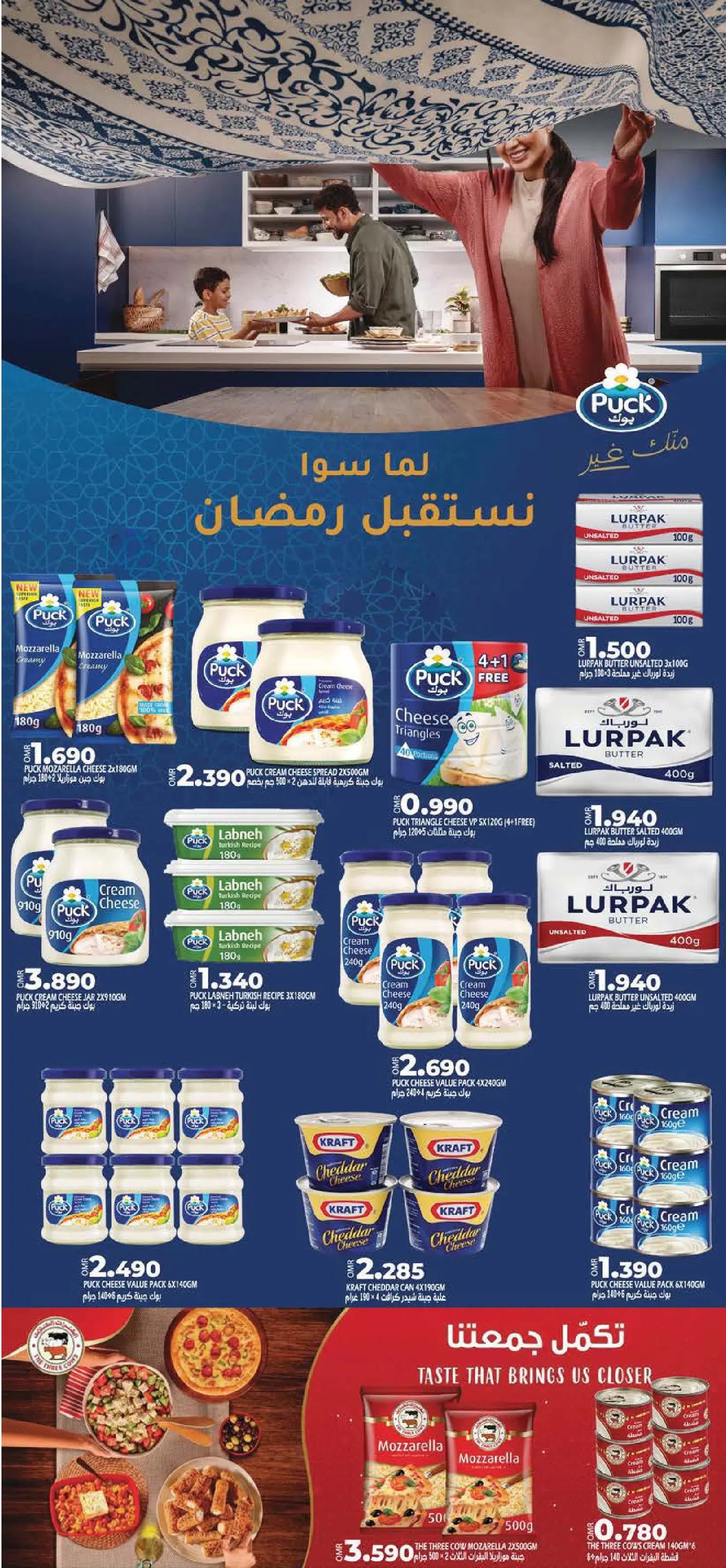 عروض تاج هايبر ماركت عمان من ٢٦ حتى ٢٧ مارس ٢٠٢٦ عروض الطازج