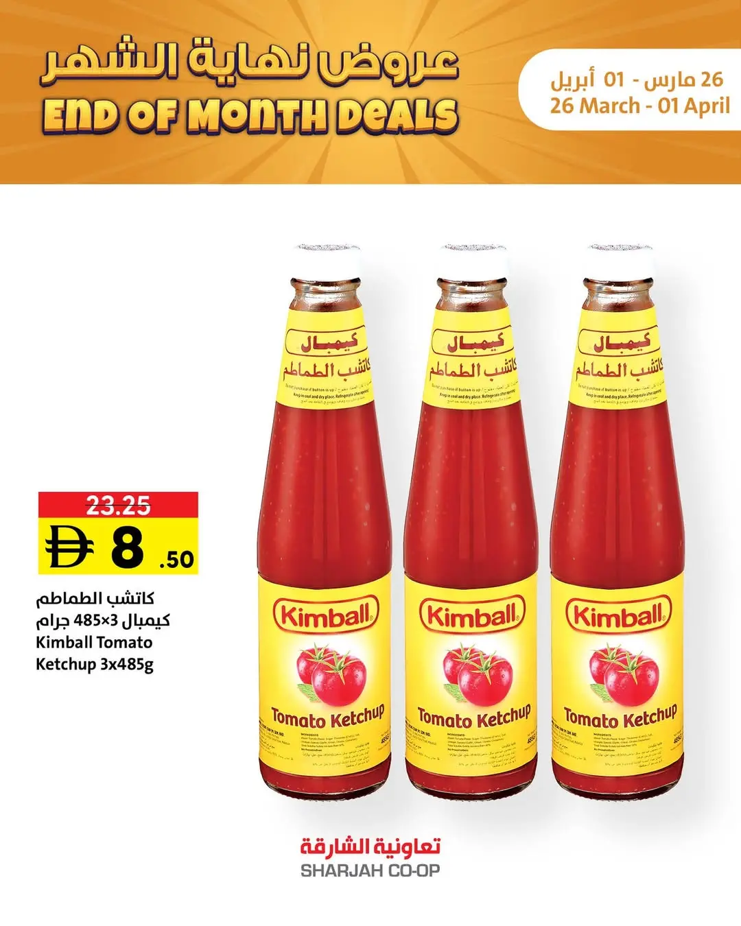 Offres Coopérative de Sharjah Émirats arabes unis de 26 mars à 1 avril 2026 Offres de fin de mois