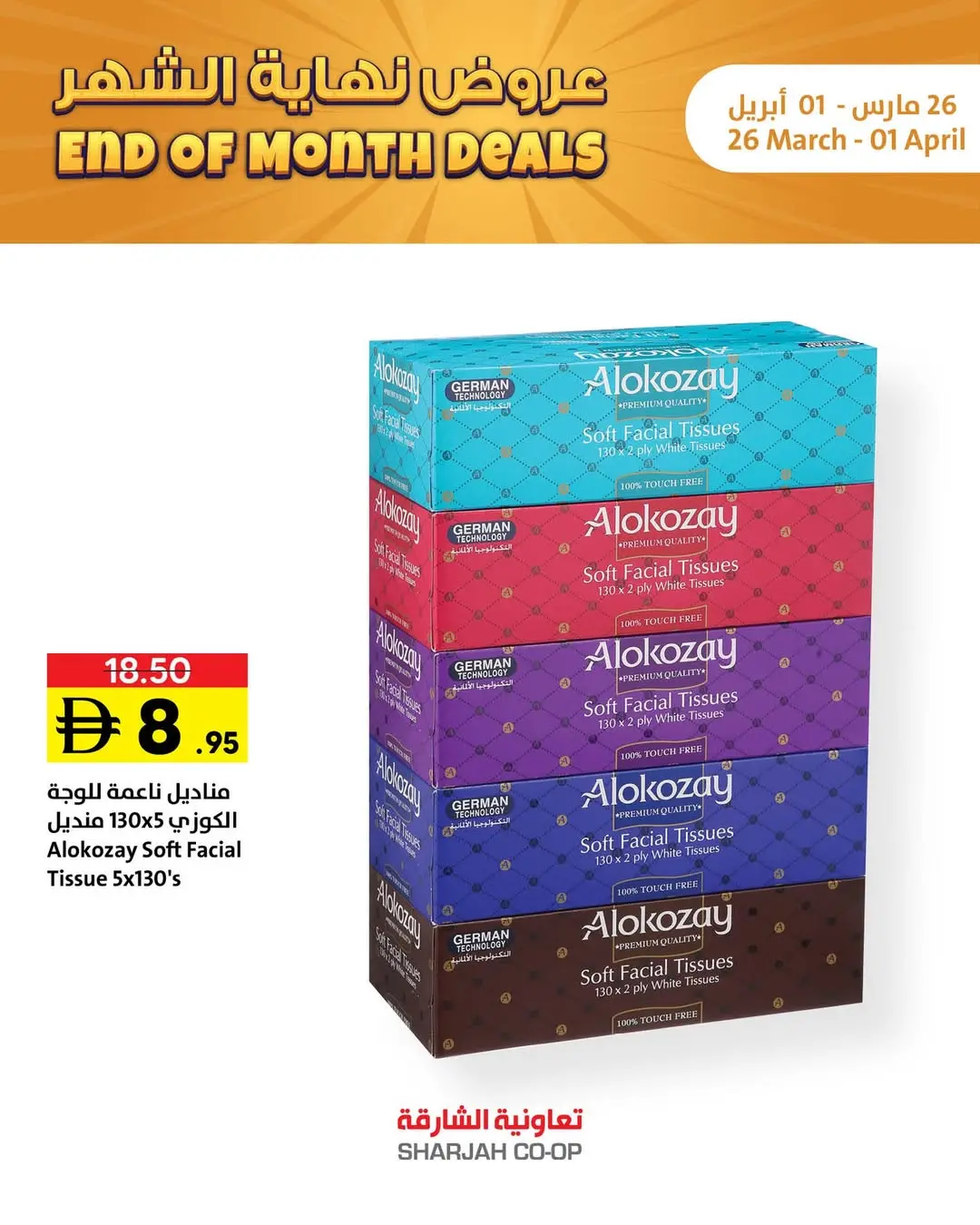 Offres Coopérative de Sharjah Émirats arabes unis de 26 mars à 1 avril 2026 Offres de fin de mois