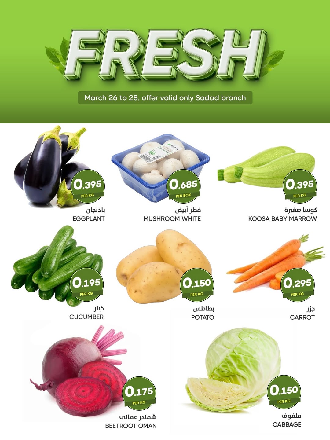 Day To Day Discount Center Bahrain offers from 26 to 28 March 2026 Fresh deals