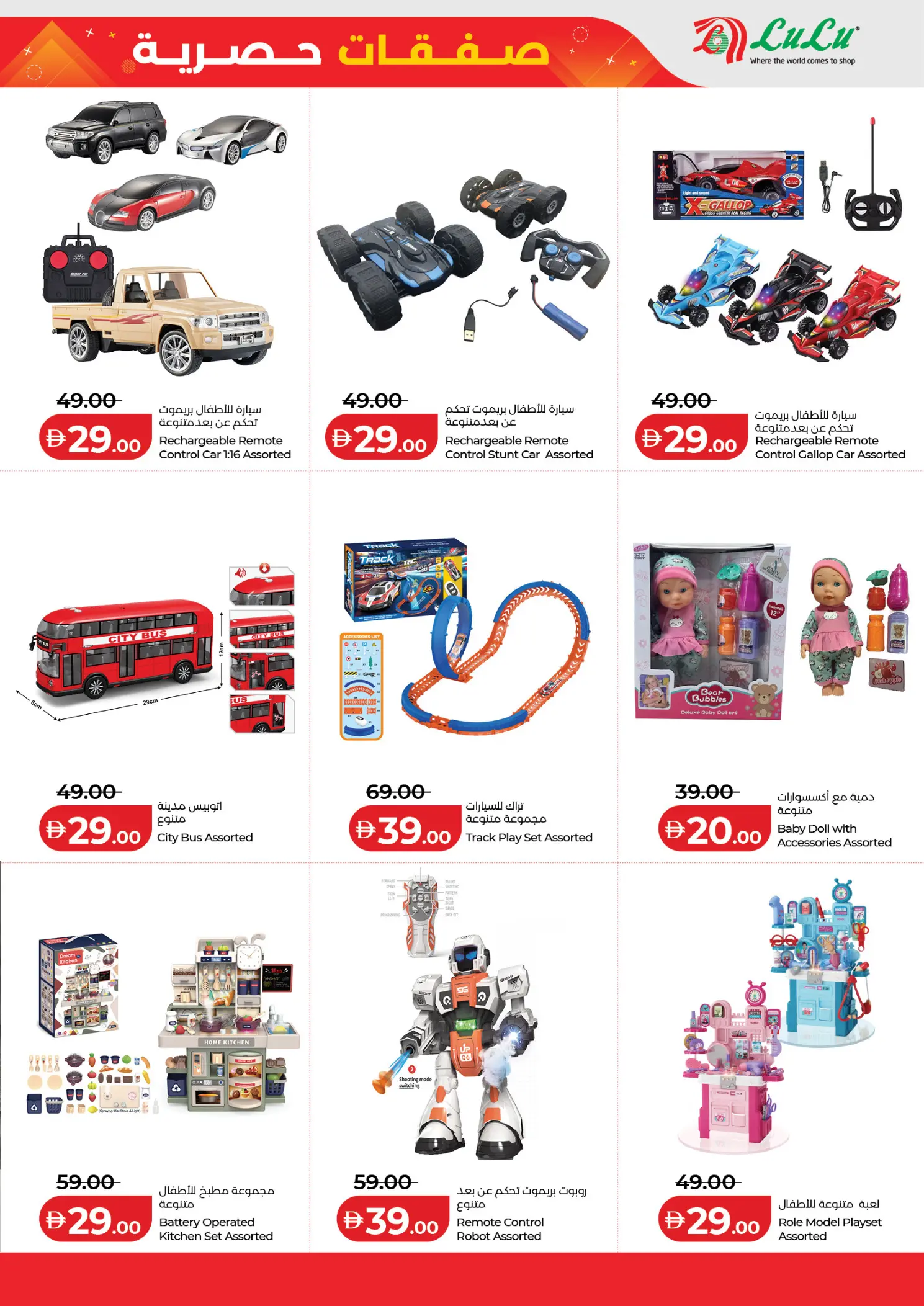 عروض لولو أبوظبي, العين من ٢٧ حتى ٣١ مارس ٢٠٢٦ صفقات حصرية