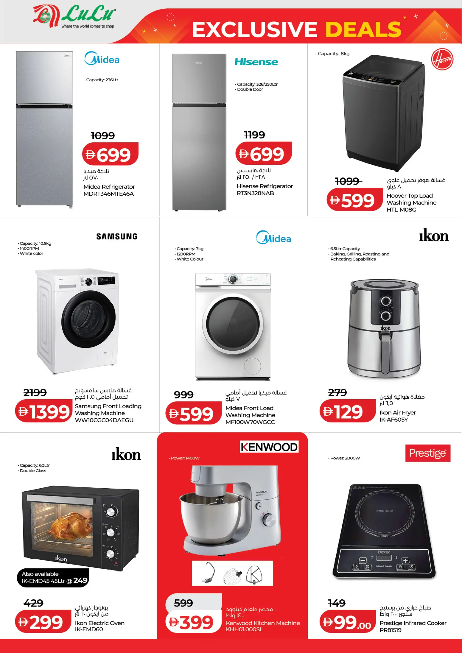 عروض لولو أبوظبي, العين من ٢٧ حتى ٣١ مارس ٢٠٢٦ صفقات حصرية