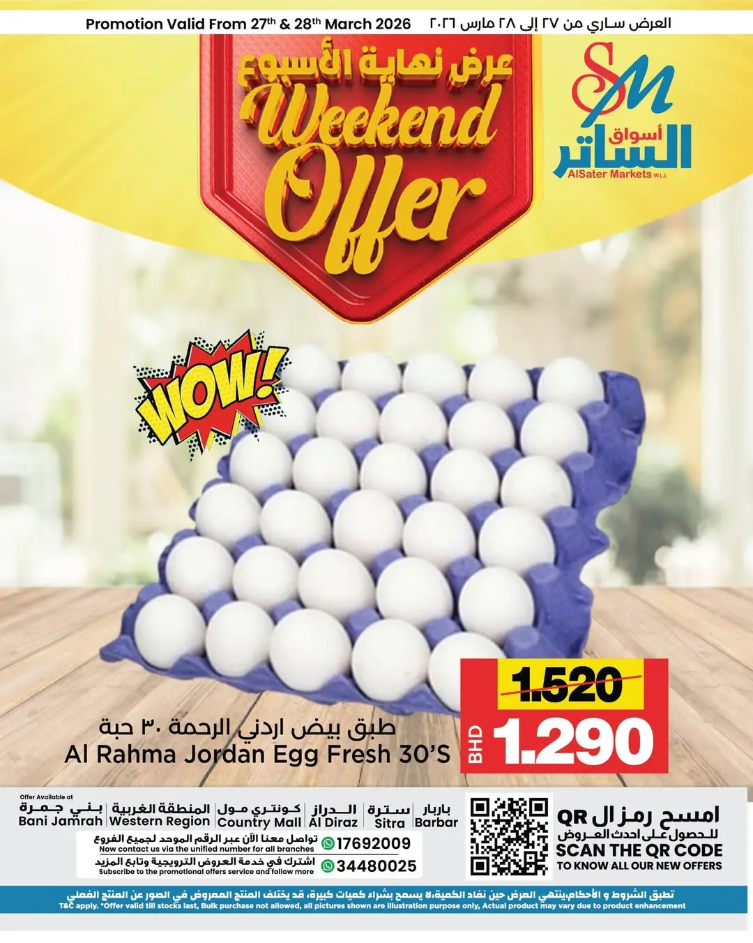 Offres Les marchés d'Al Sater Bahrein de 26 à 28 mars 2026 Offres week-end