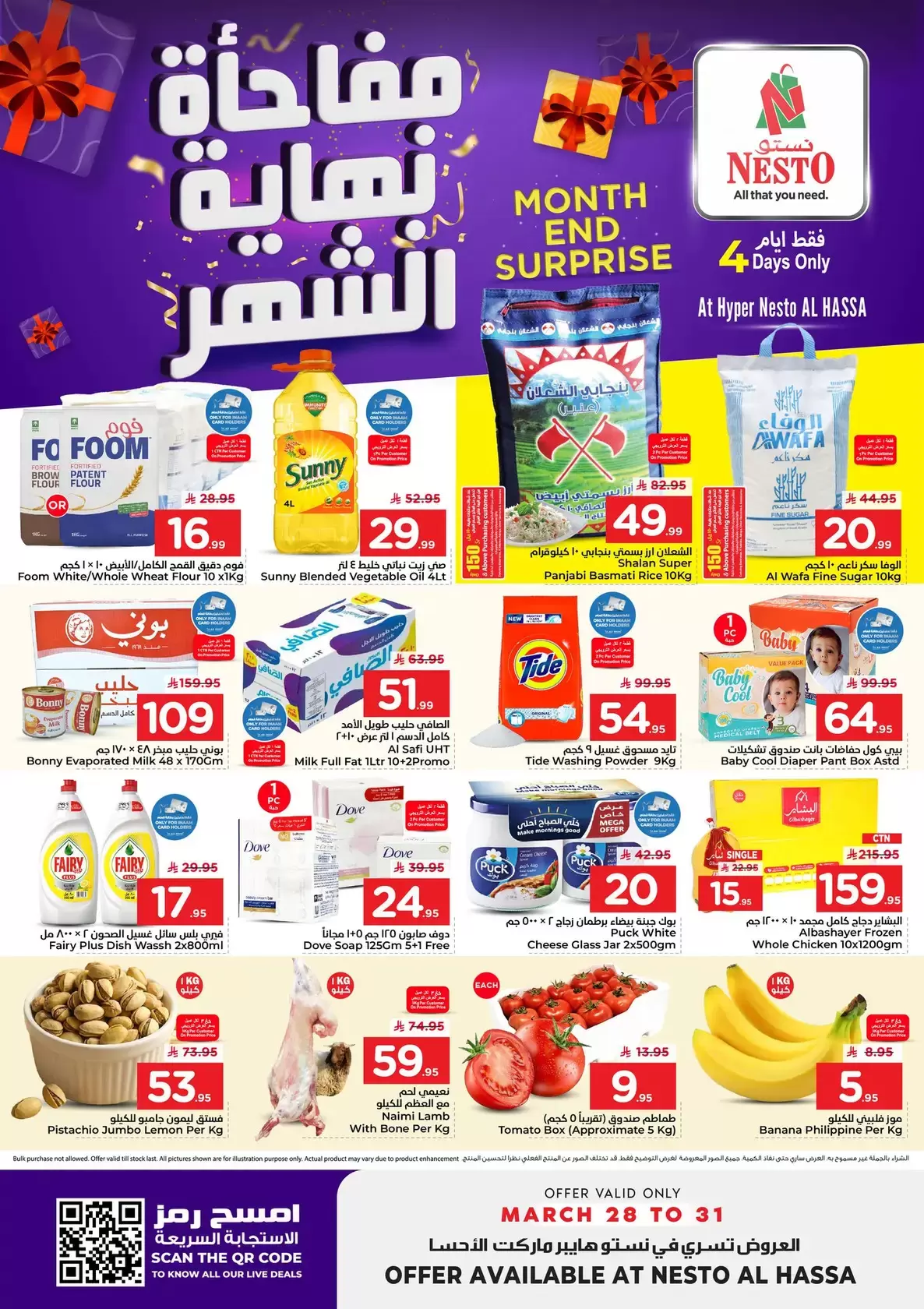 Ofertas de Nesto Al Ahsa de 28 a 31 marzo 2026 Sorpresa de fin de mes - Página 1
