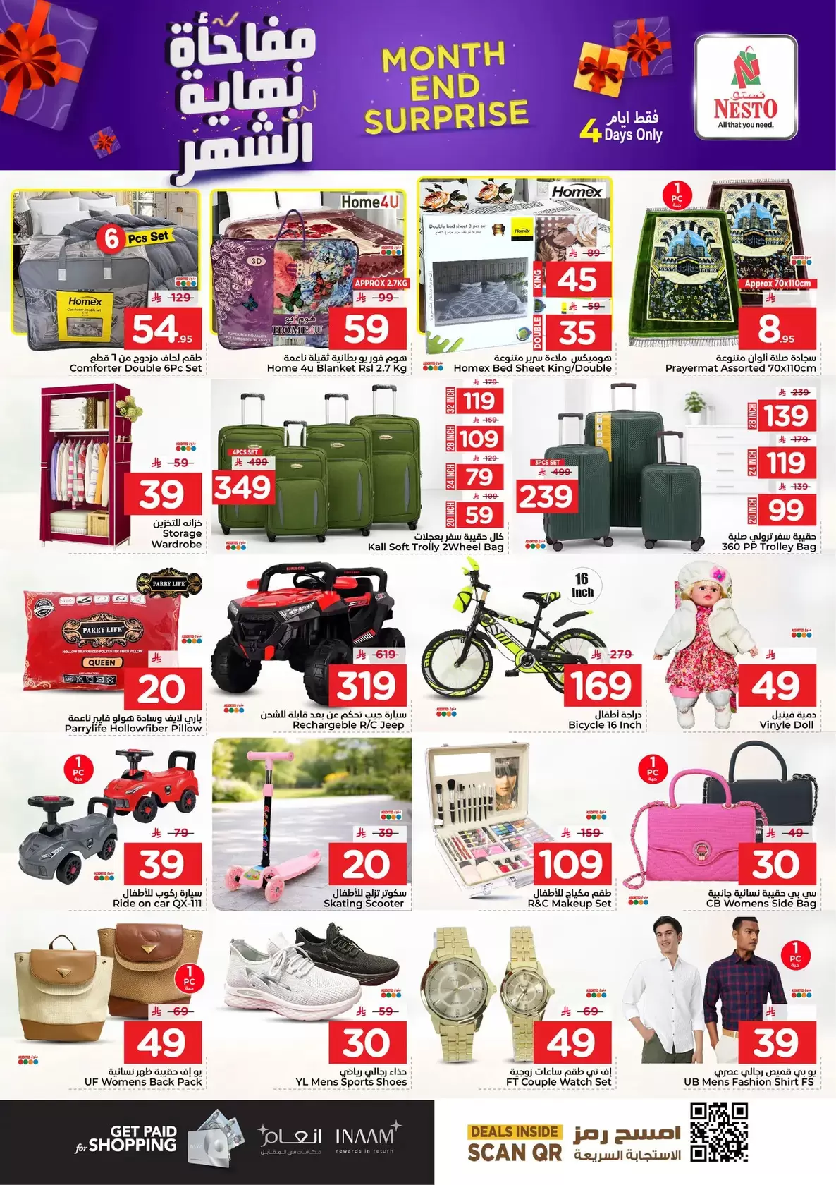 Offres Nesto Al-Hassa de 28 à 31 mars 2026 Surprise de fin de mois