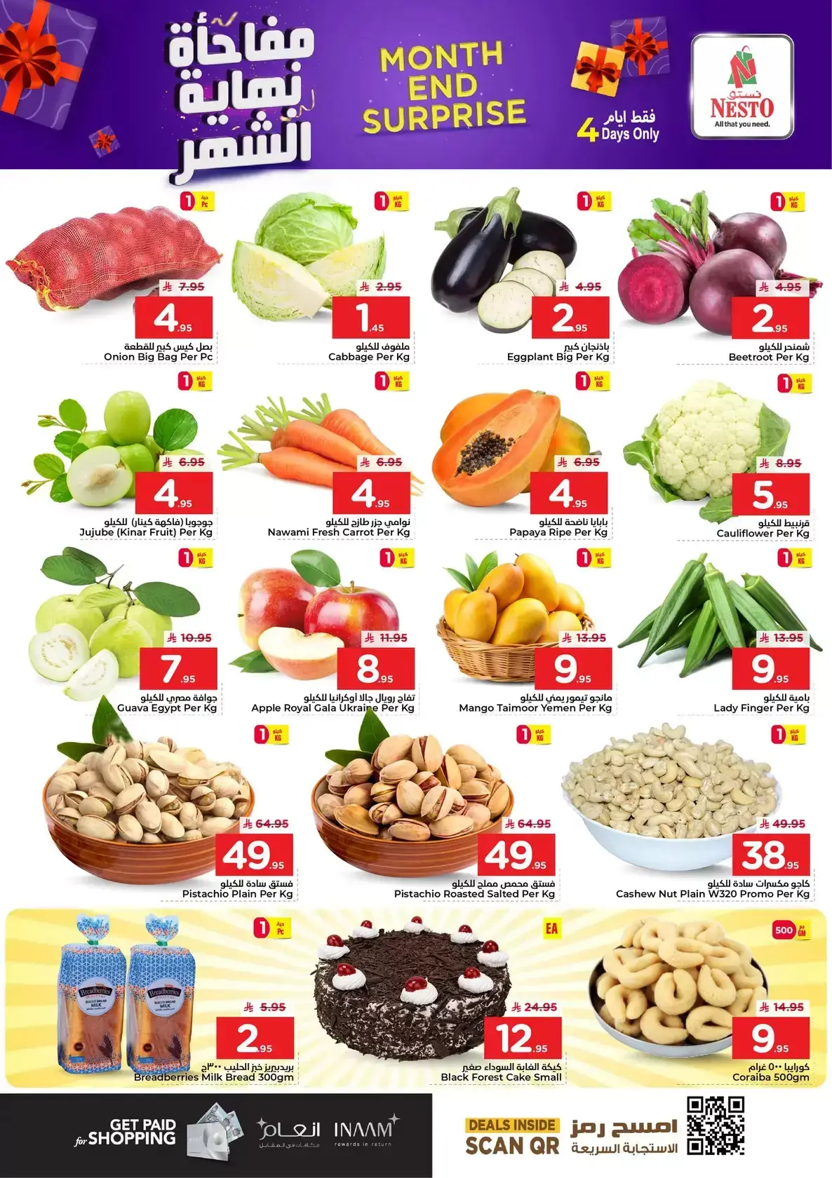 Offres Nesto Al-Hassa de 28 à 31 mars 2026 Surprise de fin de mois