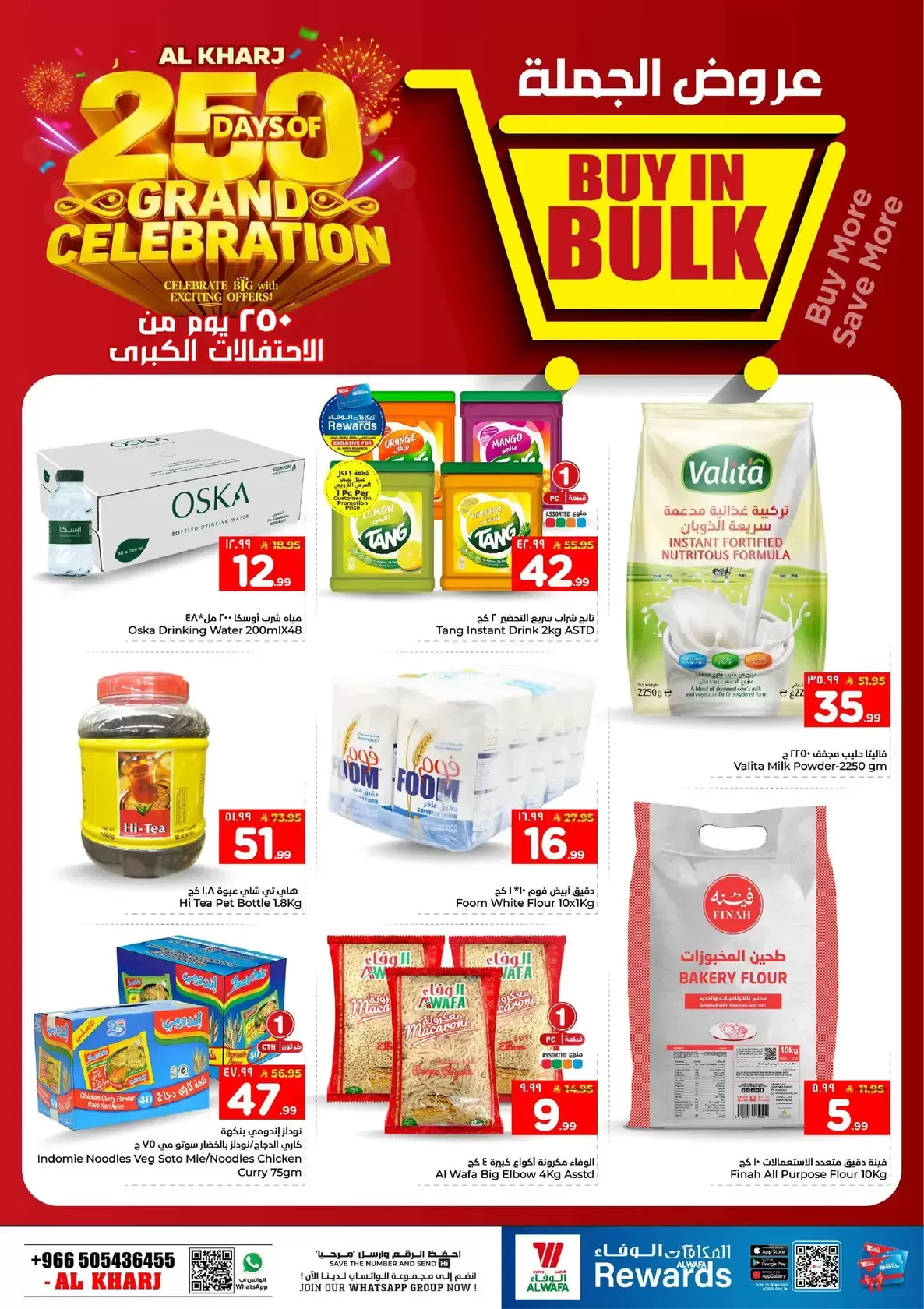 Ofertas de Hipermercado Al Wafa Al Kharj de 28 a 31 marzo 2026 250 días de grandes celebraciones