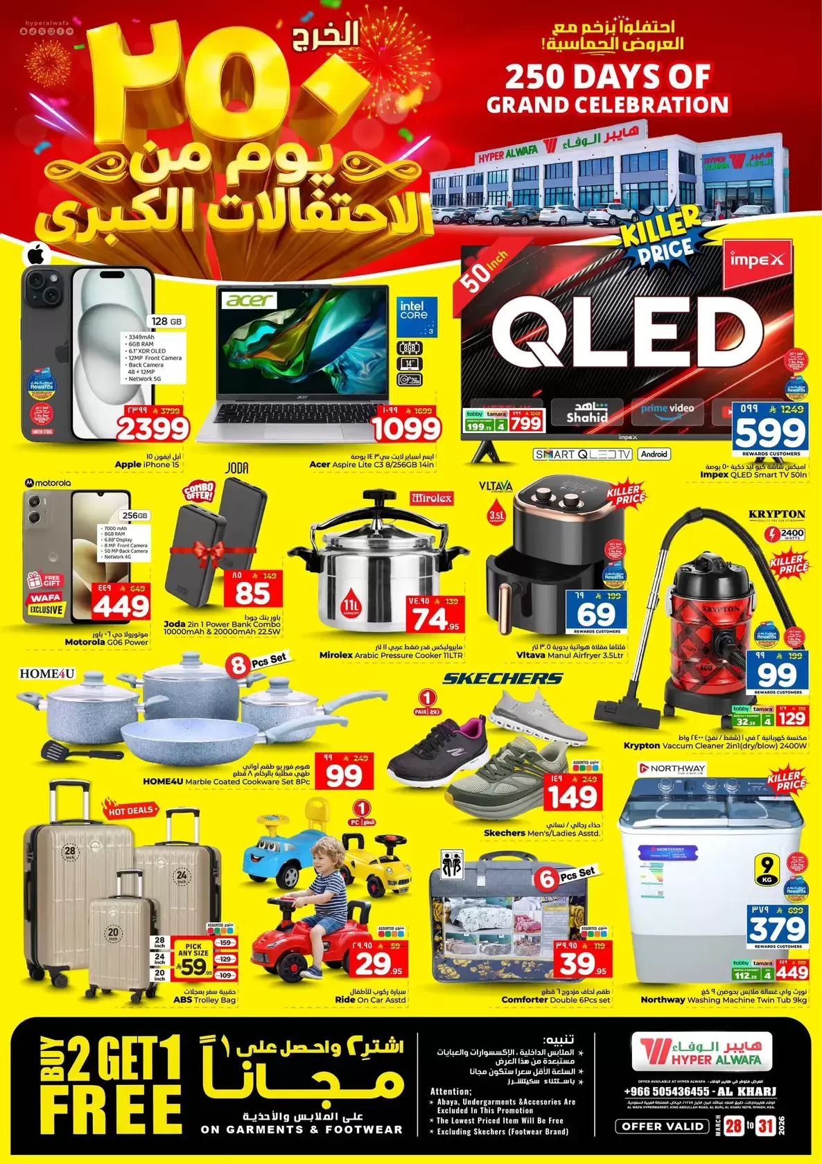 Ofertas de Hipermercado Al Wafa Al Kharj de 28 a 31 marzo 2026 250 días de grandes celebraciones