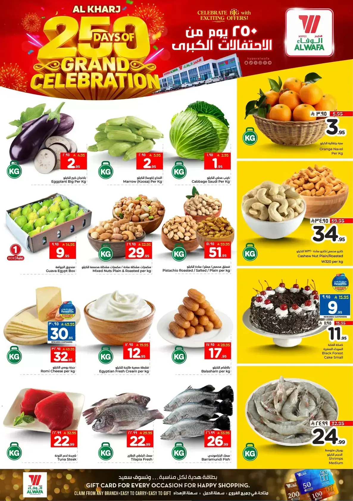 Ofertas de Hipermercado Al Wafa Al Kharj de 28 a 31 marzo 2026 250 días de grandes celebraciones