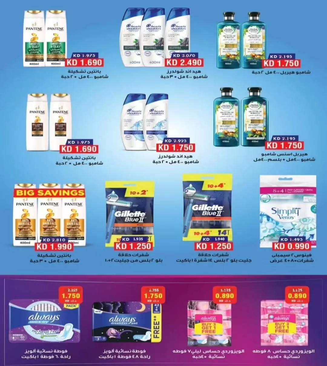 Offres Coopérative Riqqa Koweït de 28 mars à 2 avril 2026 Soldes de mars