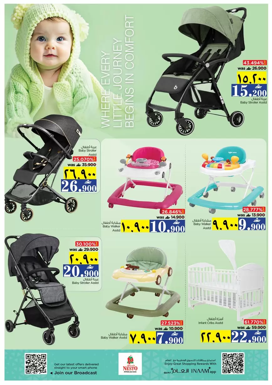 Ofertas de Nesto Salalah de 26 a 28 marzo 2026 Precios de Sueños