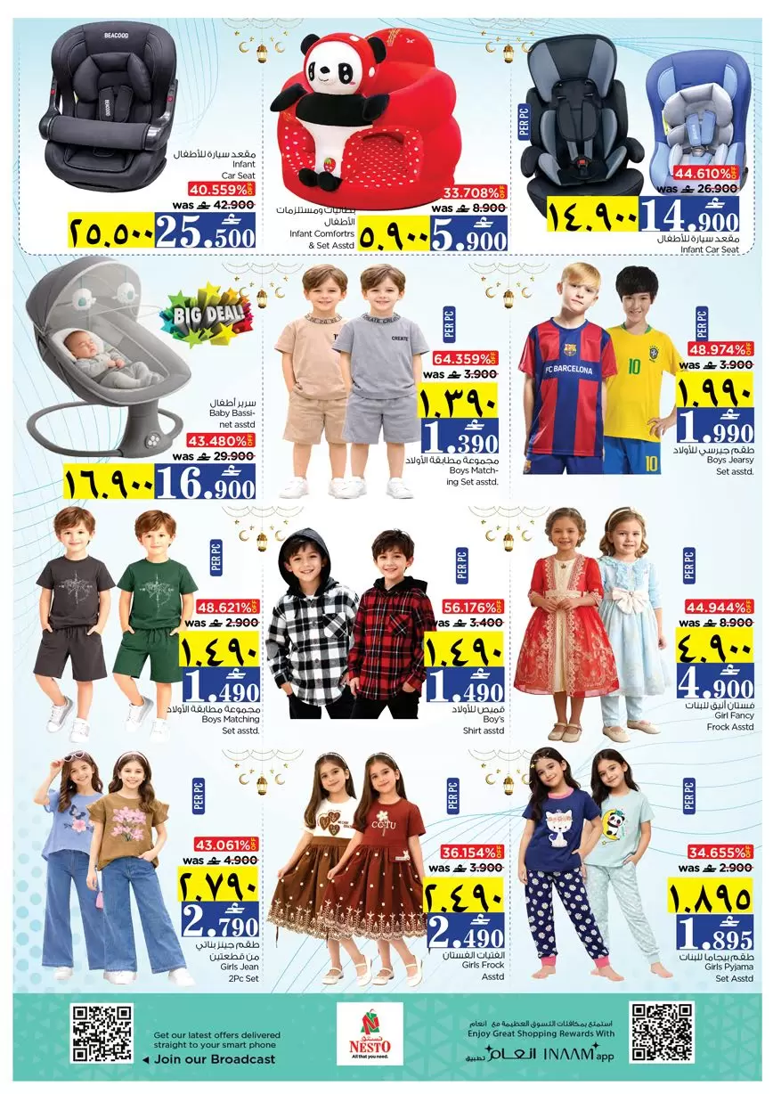 Ofertas de Nesto Salalah de 26 a 28 marzo 2026 Precios de Sueños