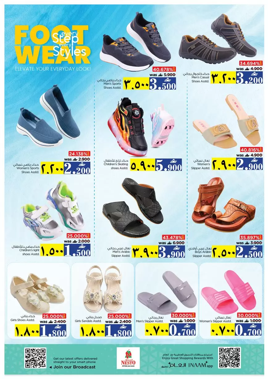 Ofertas de Nesto Salalah de 26 a 28 marzo 2026 Precios de Sueños