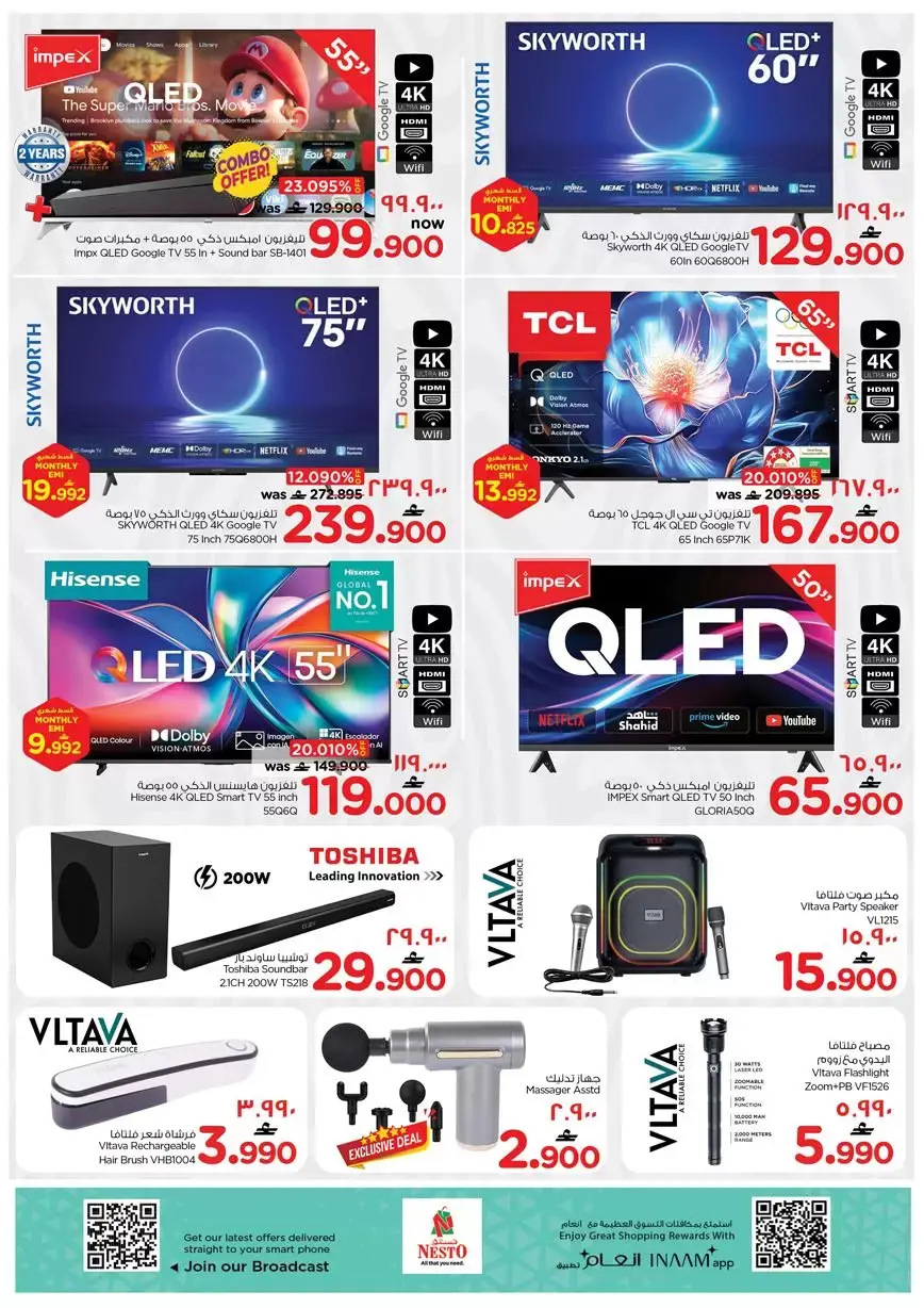 Ofertas de Nesto Salalah de 26 a 28 marzo 2026 Precios de Sueños