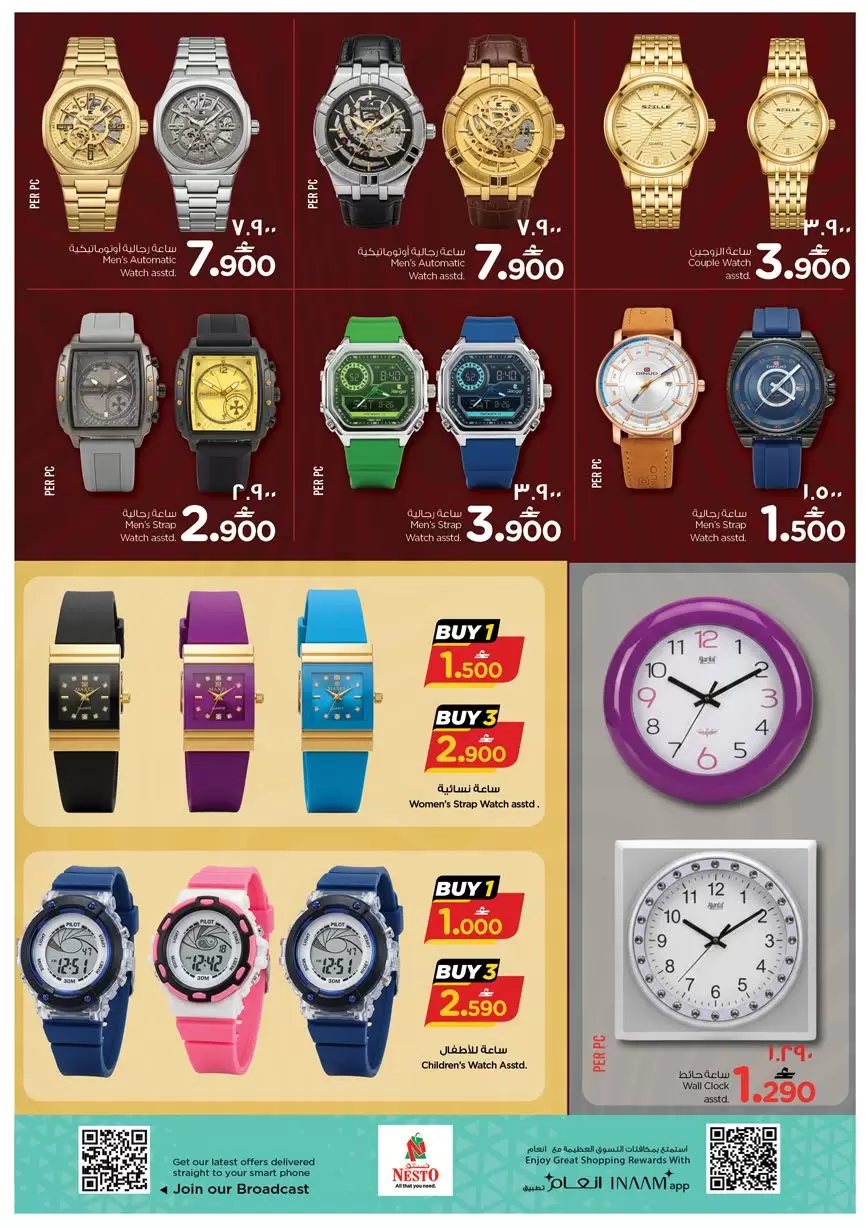 Ofertas de Nesto Salalah de 26 a 28 marzo 2026 Precios de Sueños