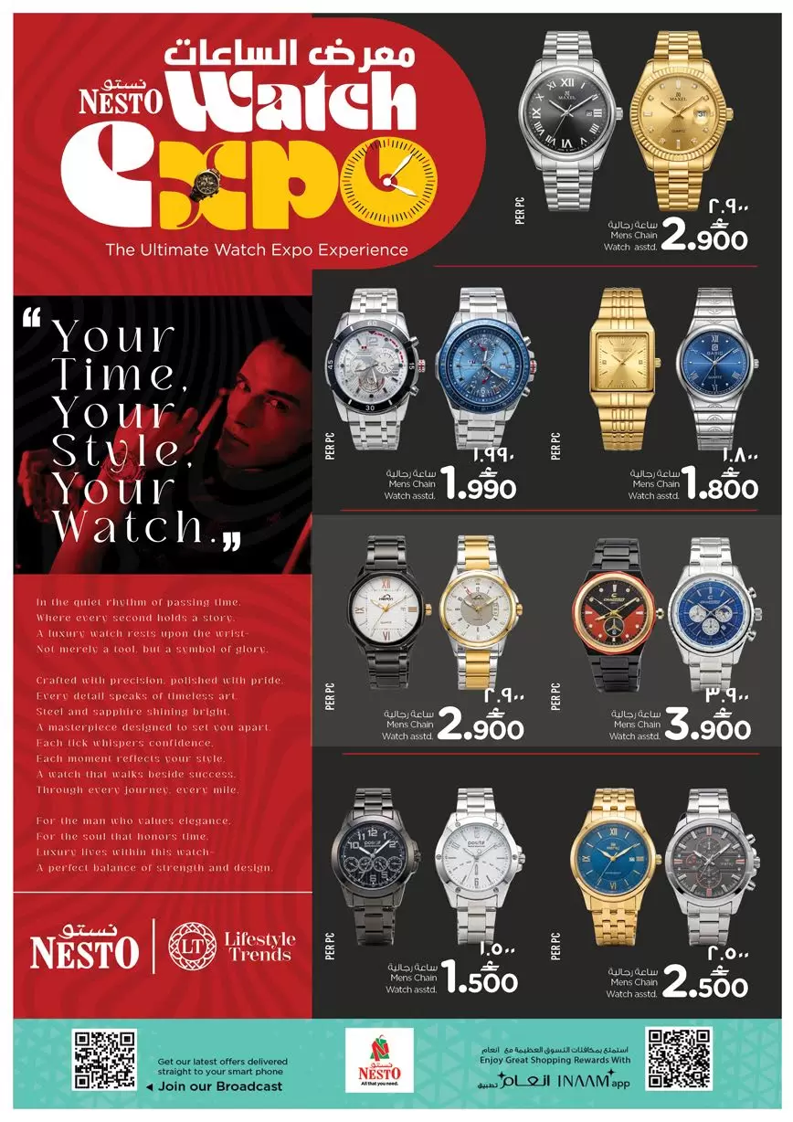 Ofertas de Nesto Salalah de 26 a 28 marzo 2026 Precios de Sueños