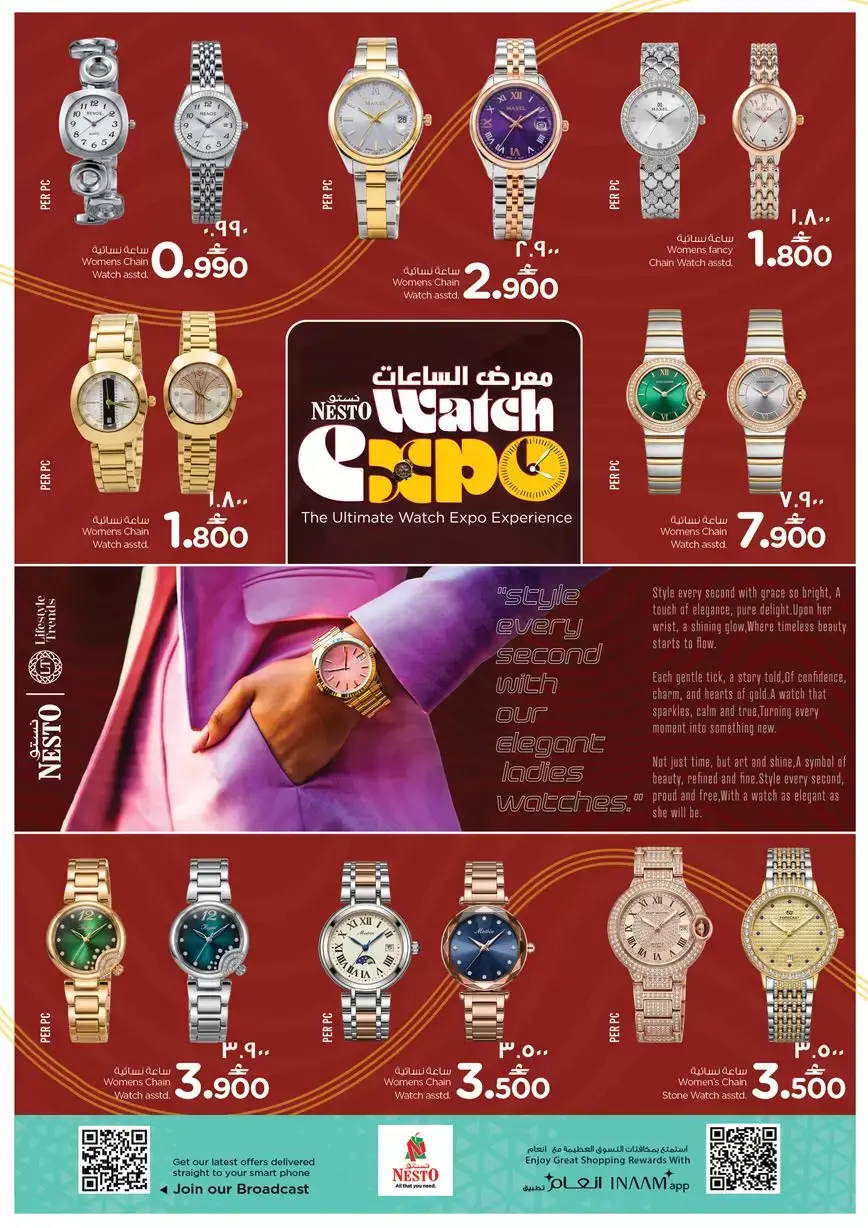 Ofertas de Nesto Salalah de 26 a 28 marzo 2026 Precios de Sueños