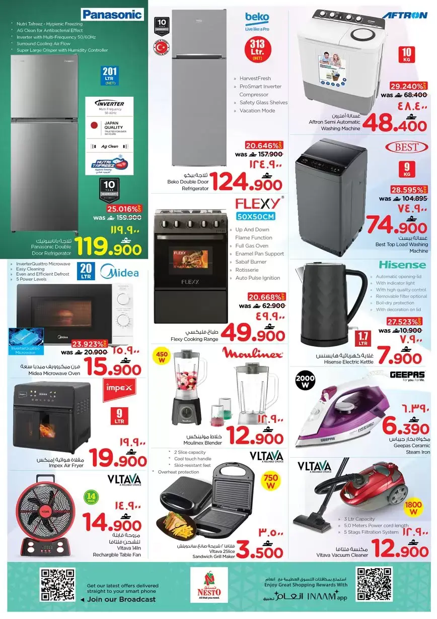 Ofertas de Nesto Salalah de 26 a 28 marzo 2026 Precios de Sueños