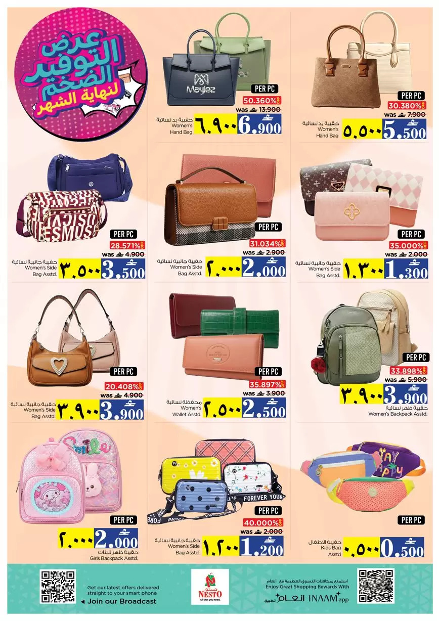 Ofertas de Nesto Salalah de 26 a 28 marzo 2026 Precios de Sueños