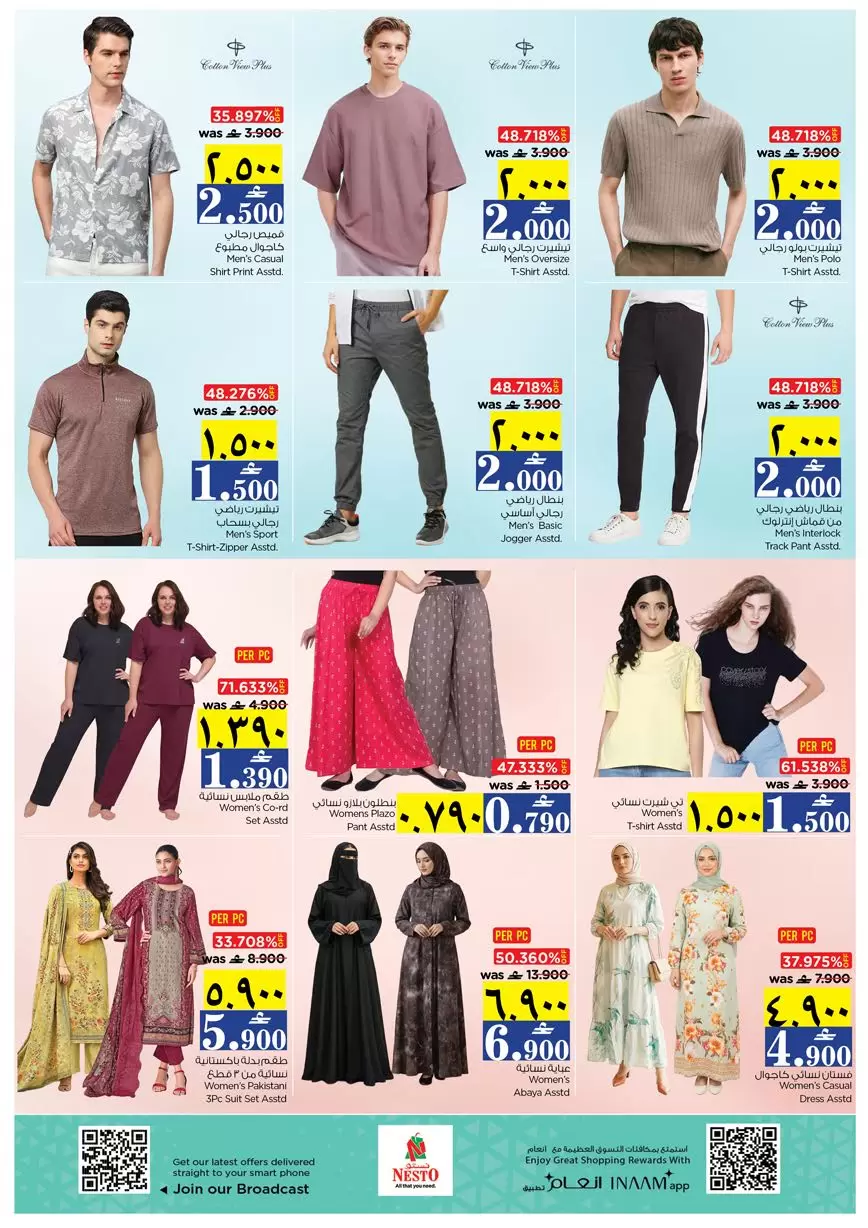 Ofertas de Nesto Salalah de 26 a 28 marzo 2026 Precios de Sueños