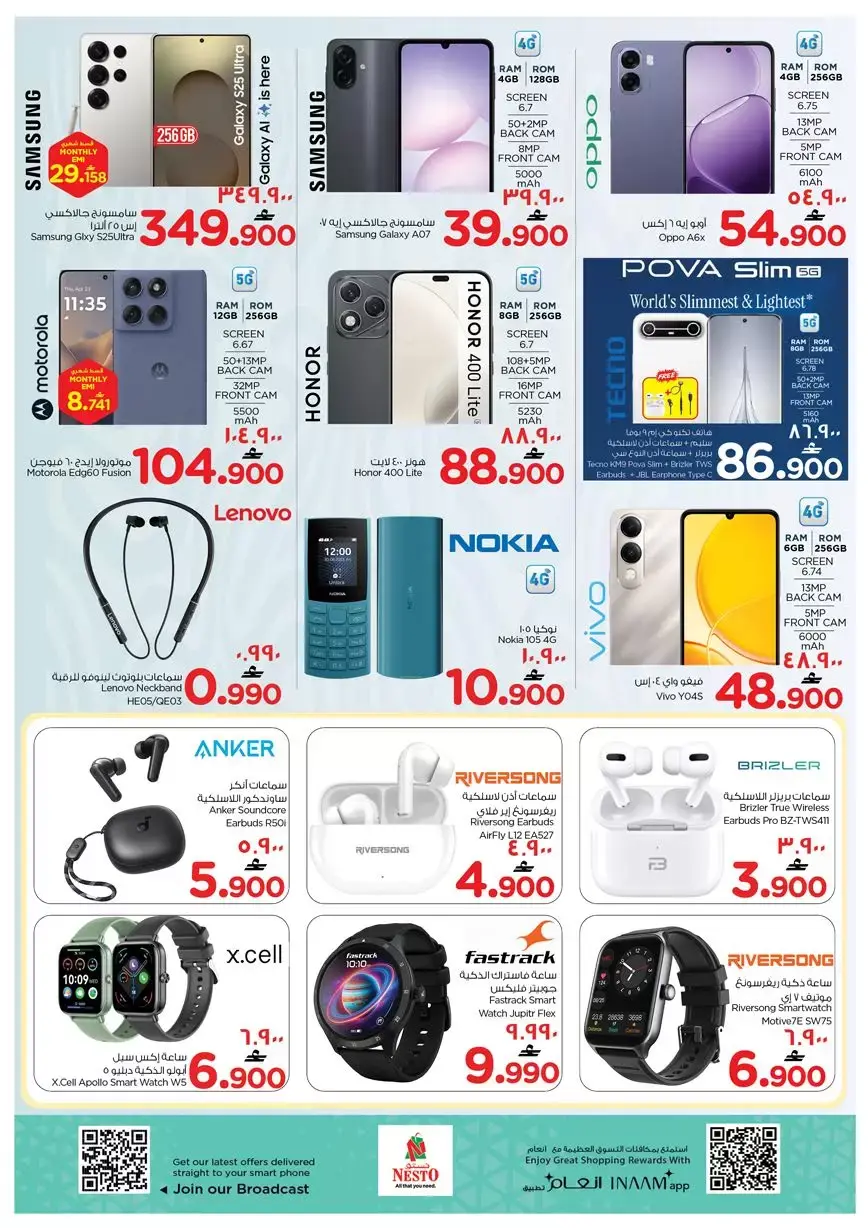 Ofertas de Nesto Salalah de 26 a 28 marzo 2026 Precios de Sueños