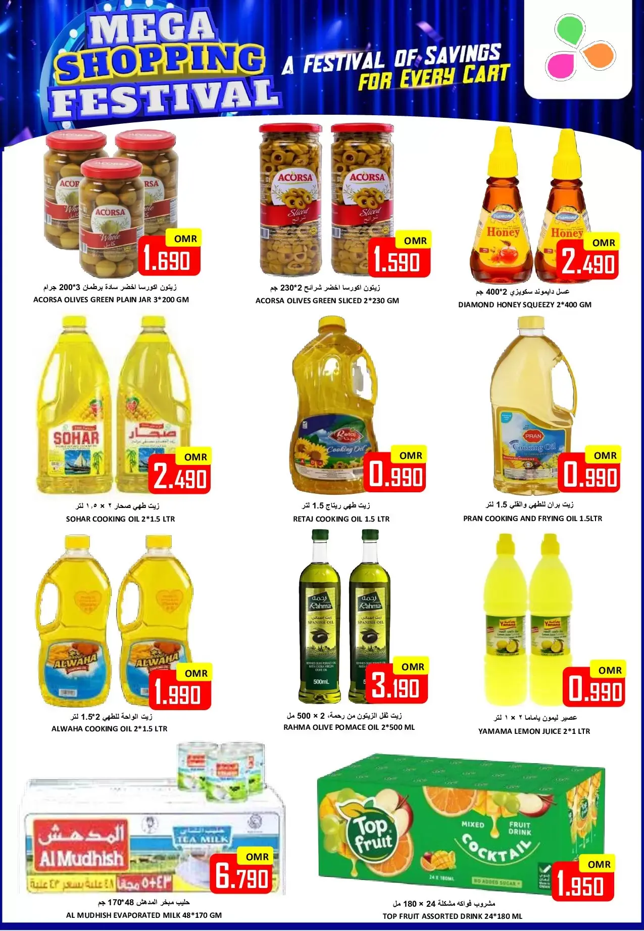 Al-Ezza Hypermarket Oman offers from 27 to 29 March 2026 Grand Shopping Festival