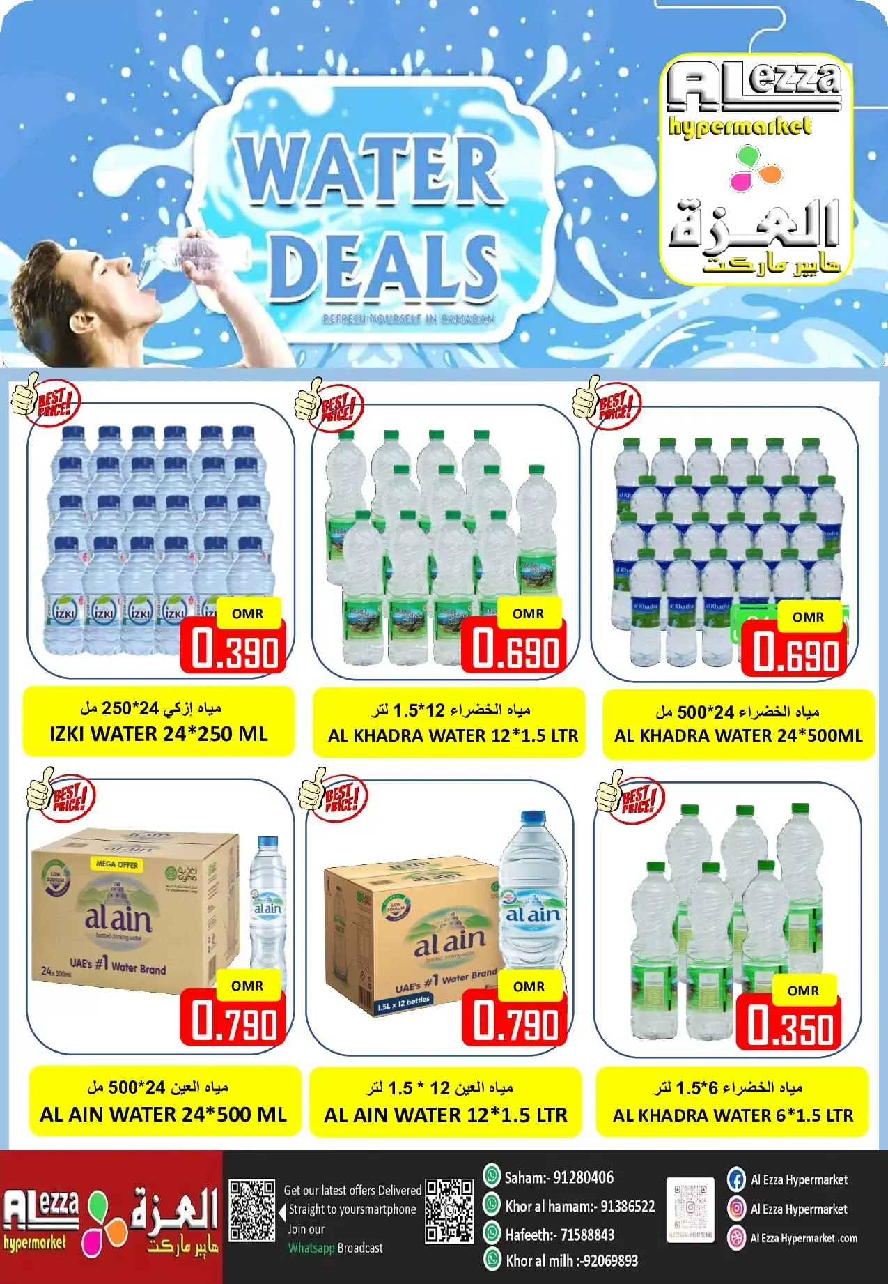 Al-Ezza Hypermarket Oman offers from 27 to 29 March 2026 Grand Shopping Festival