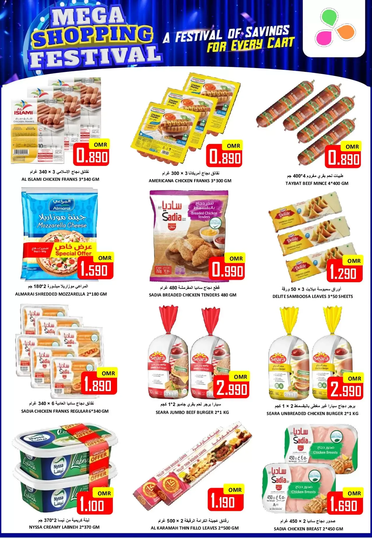 Al-Ezza Hypermarket Oman offers from 27 to 29 March 2026 Grand Shopping Festival