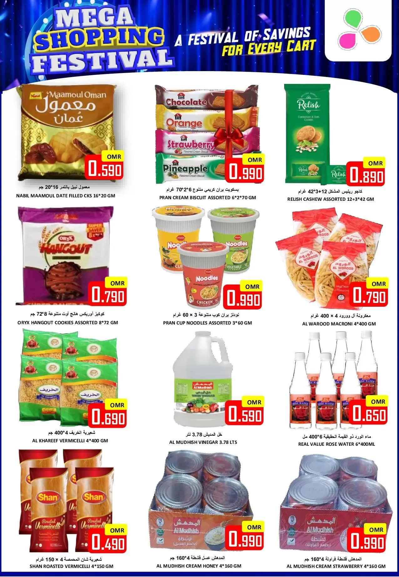 Al-Ezza Hypermarket Oman offers from 27 to 29 March 2026 Grand Shopping Festival