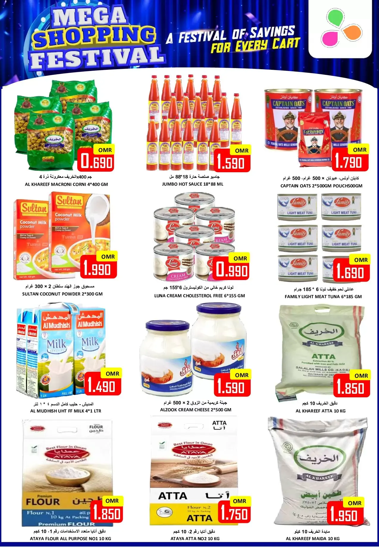 Al-Ezza Hypermarket Oman offers from 27 to 29 March 2026 Grand Shopping Festival