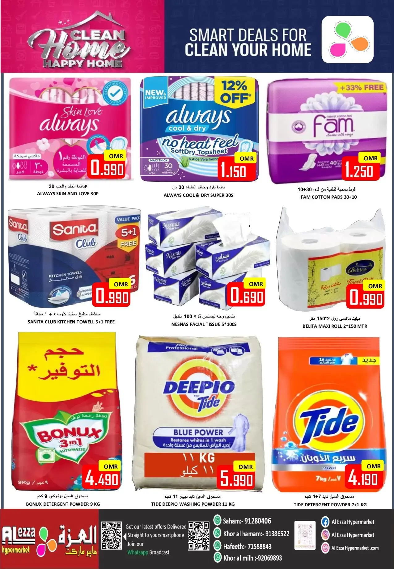 Al-Ezza Hypermarket Oman offers from 27 to 29 March 2026 Grand Shopping Festival