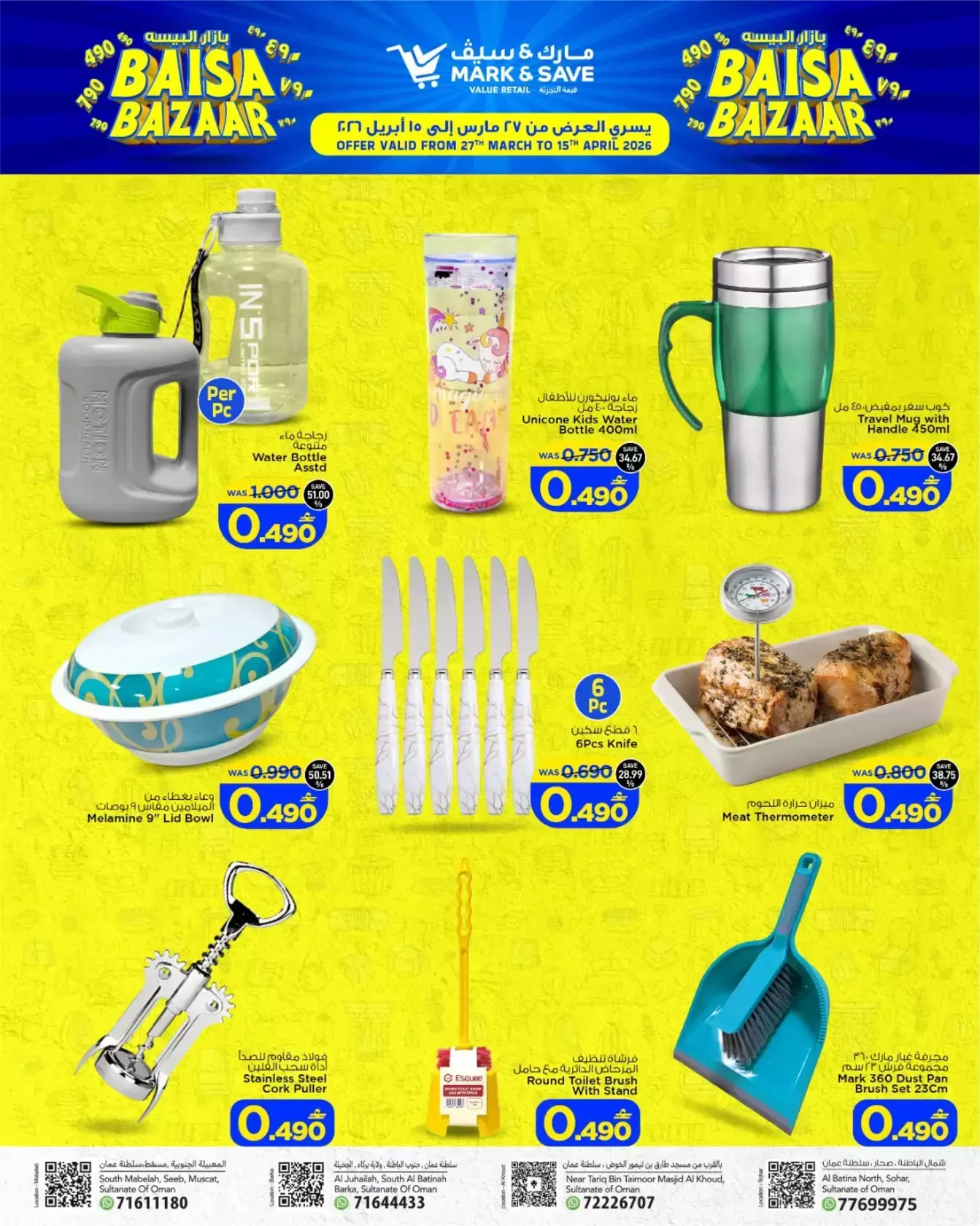 Mark & Save Oman offers from 27 March to 15 April 2026 Baisa Bazaar