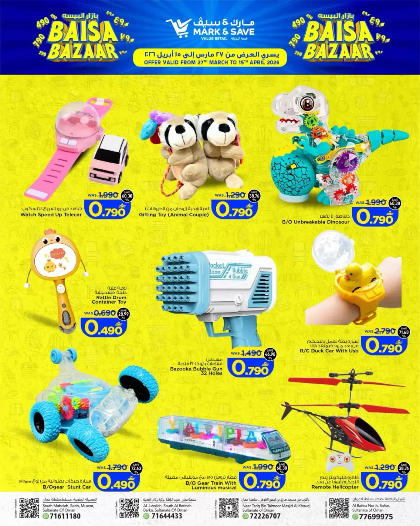 Mark & Save Oman offers from 27 March to 15 April 2026 Baisa Bazaar