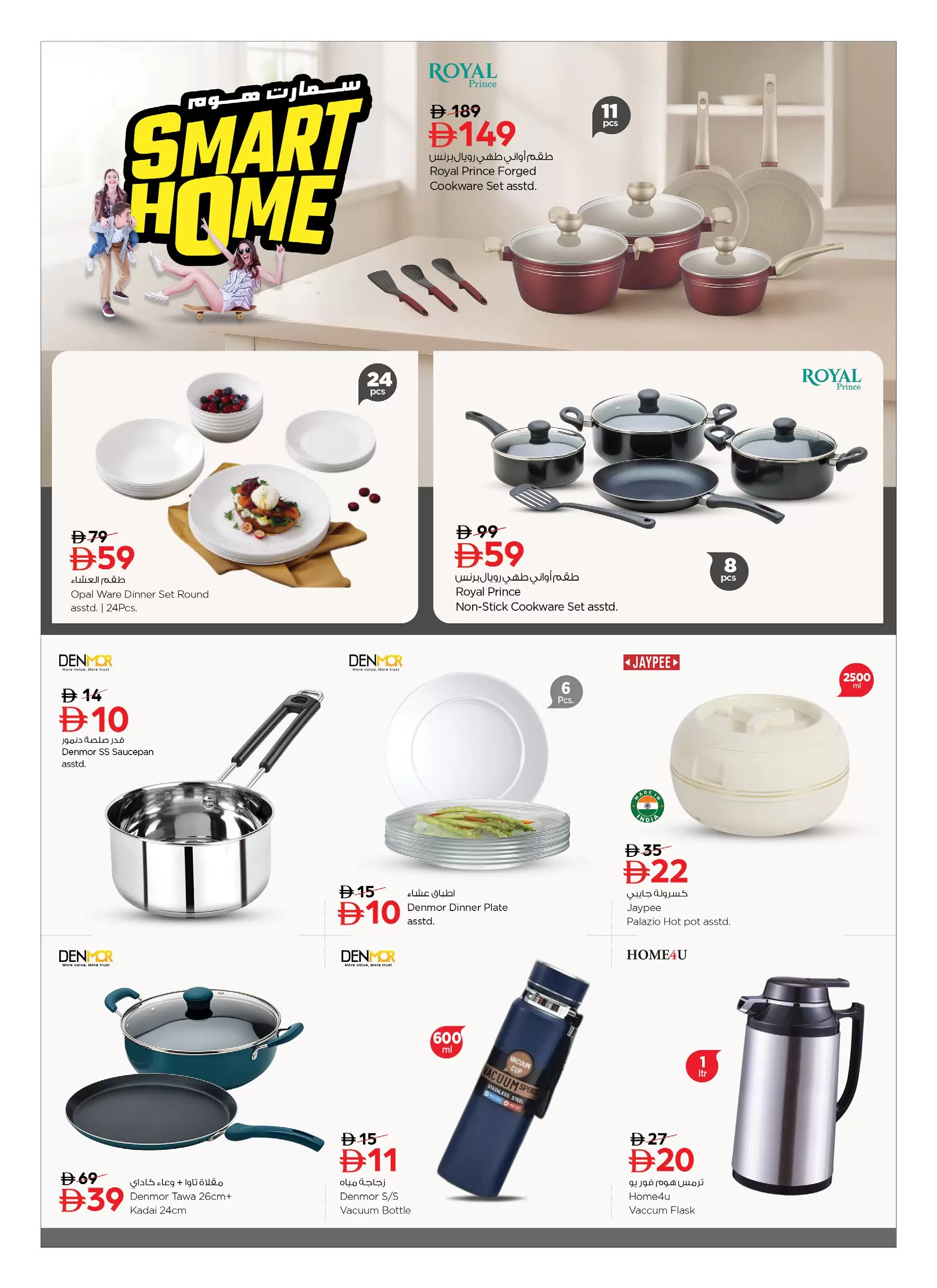 Nesto Hypermarkets UAE offers from 27 to 31 March 2026 Smart Home