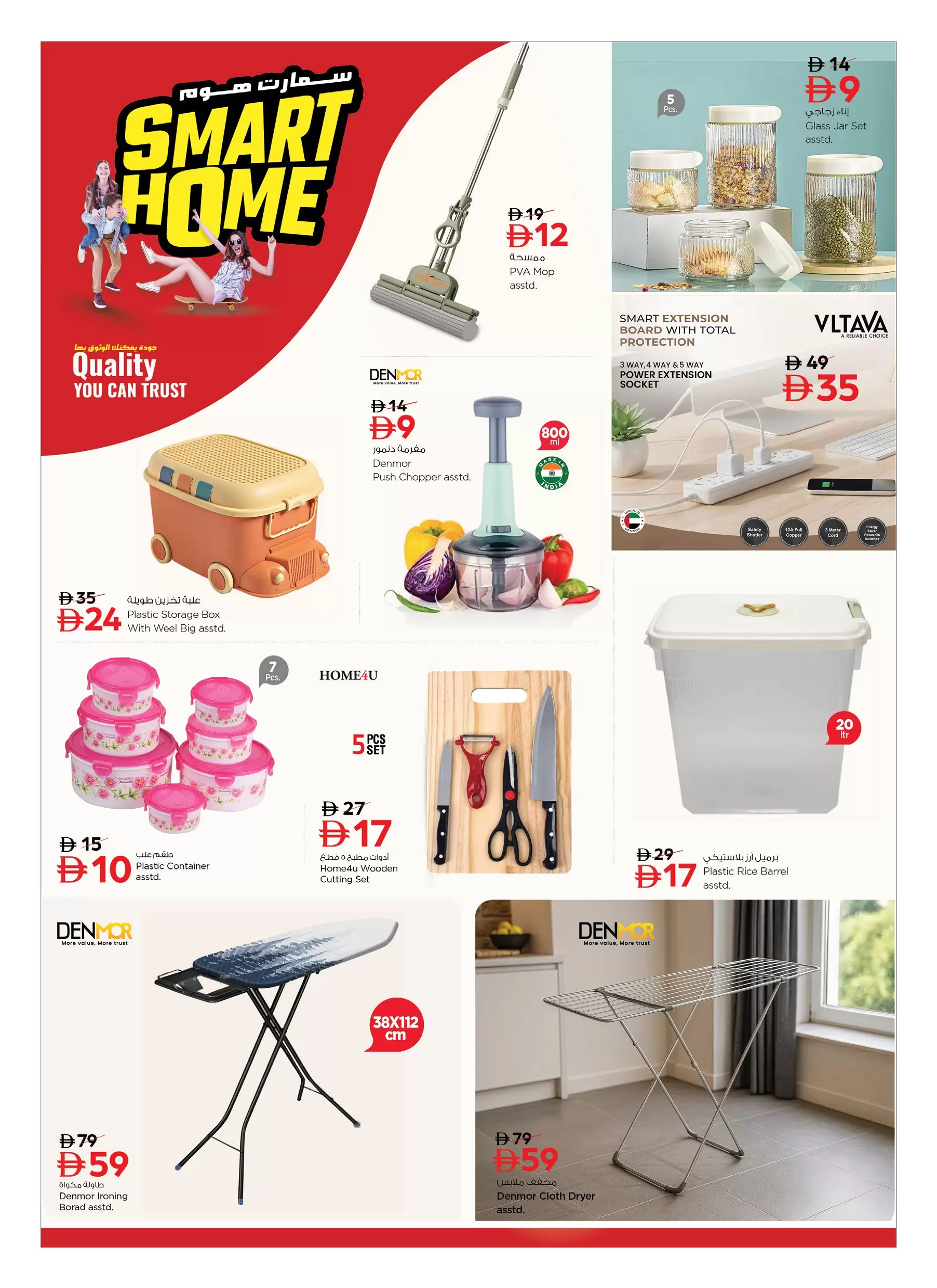 Nesto Hypermarkets UAE offers from 27 to 31 March 2026 Smart Home