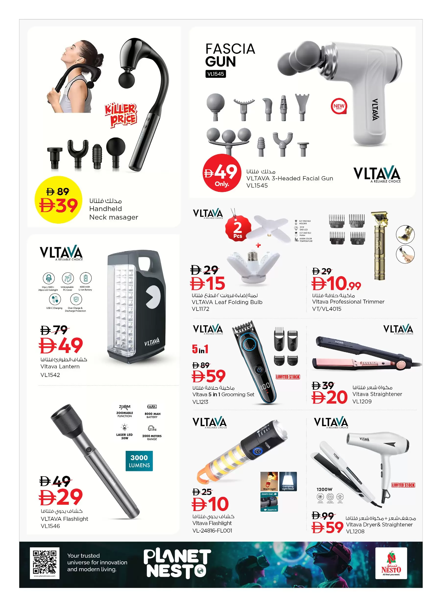 Nesto Hypermarkets UAE offers from 27 to 31 March 2026 Smart Home