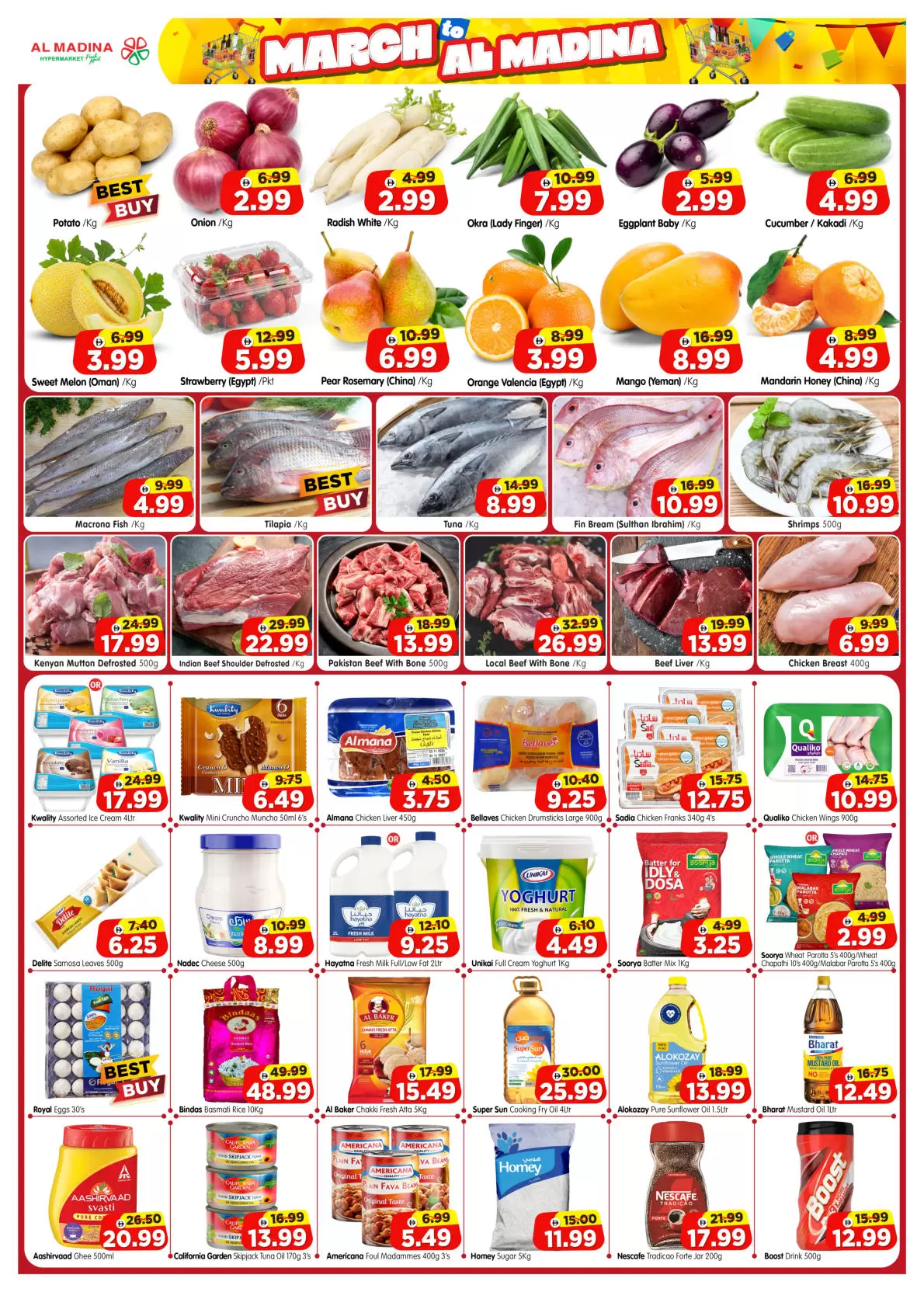 عروض المدينة هايبر ماركت قرية العمال من ٢٦ حتى ٢٩ مارس ٢٠٢٦ عروض نهاية الأسبوع