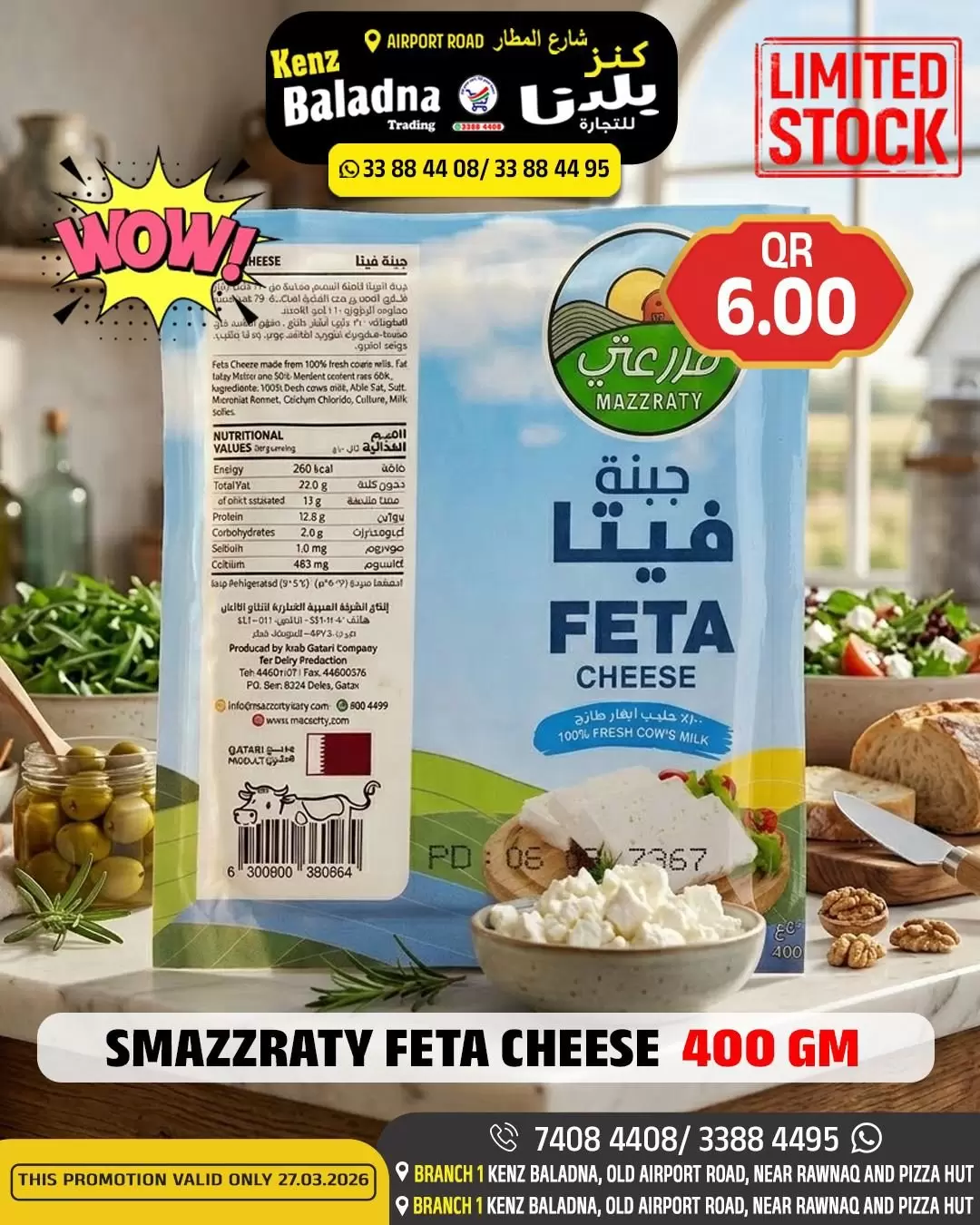 Kenz Baladna﻿ offers in Airport Street Friday 27 March 2026 Chocolate Offers