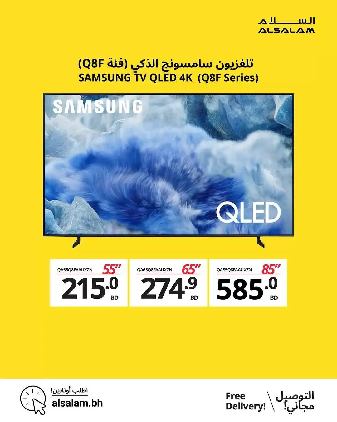 عروض غاز السلام البحرين من ٢٨ حتى ٣٠ مارس ٢٠٢٦ مهرجان التليفزيونات