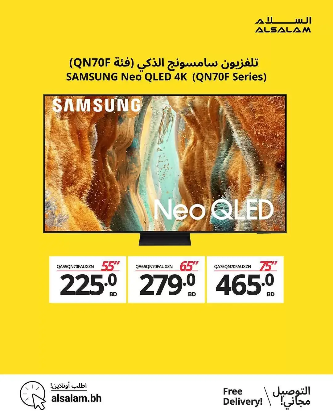 عروض غاز السلام البحرين من ٢٨ حتى ٣٠ مارس ٢٠٢٦ مهرجان التليفزيونات